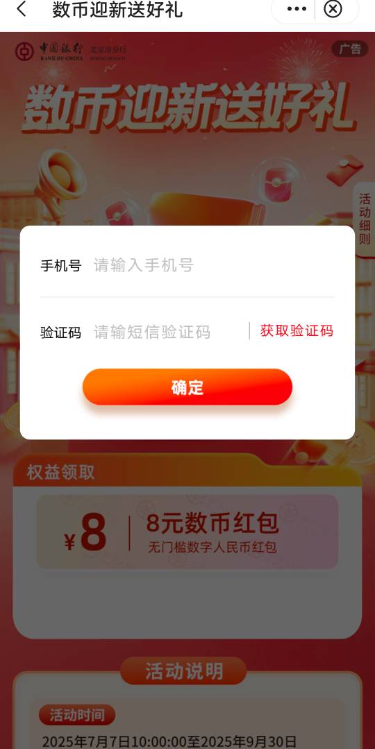 北京中行数币8,来55通用二类

72 / 作者:现在不在家 / 
