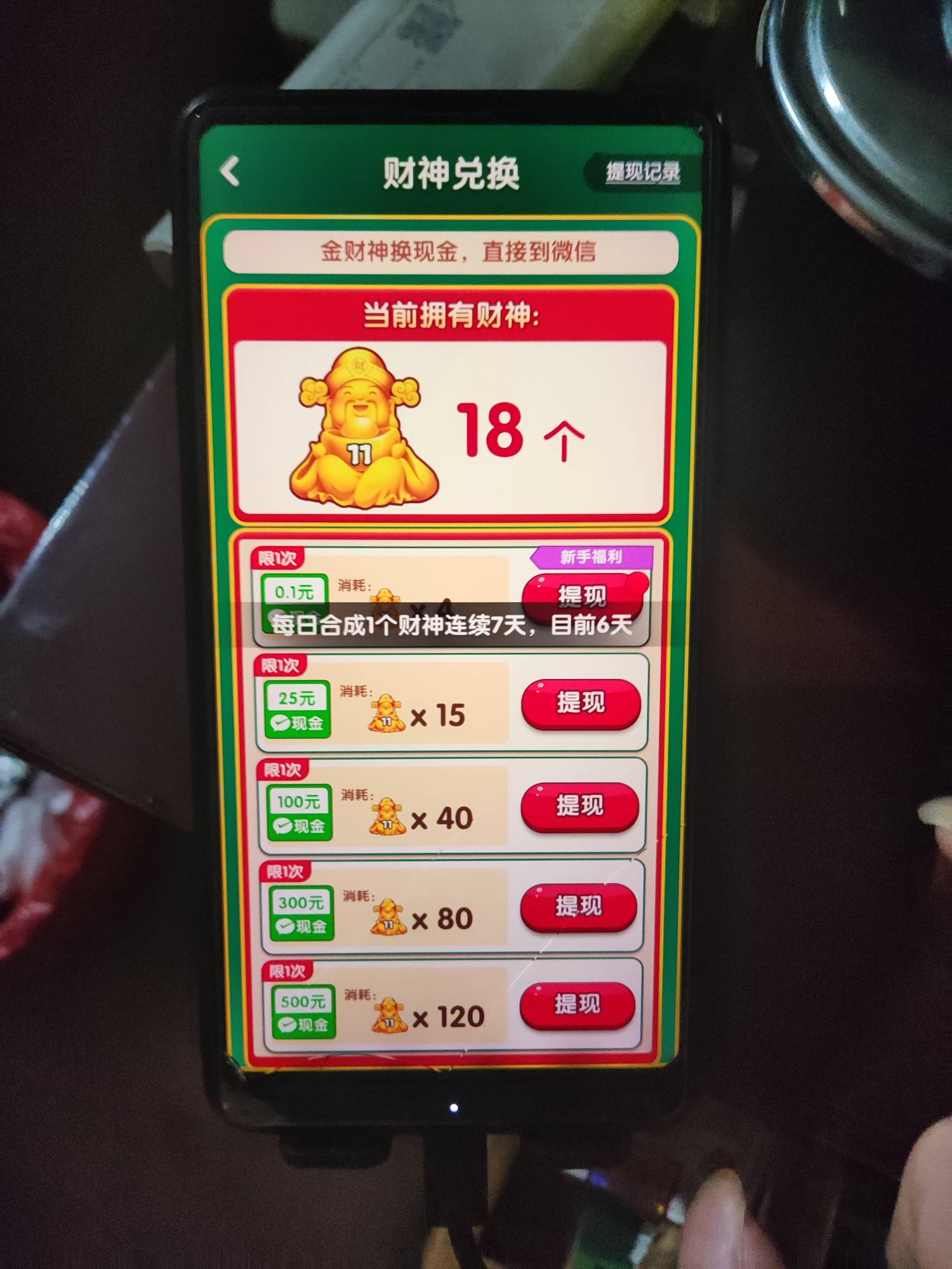 富贵太坑了，开始说完7天，之后又要40级


26 / 作者:申毛度日 / 
