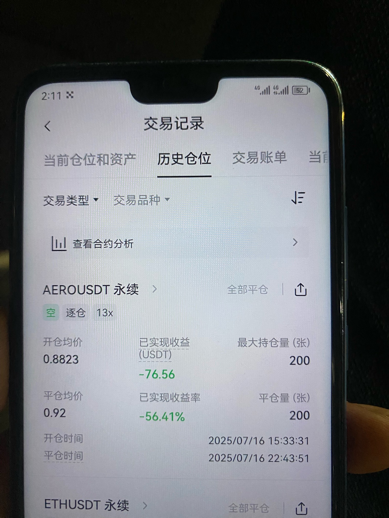亏嘛了，请叫我送财小王子



98 / 作者:哈哈大爷 / 