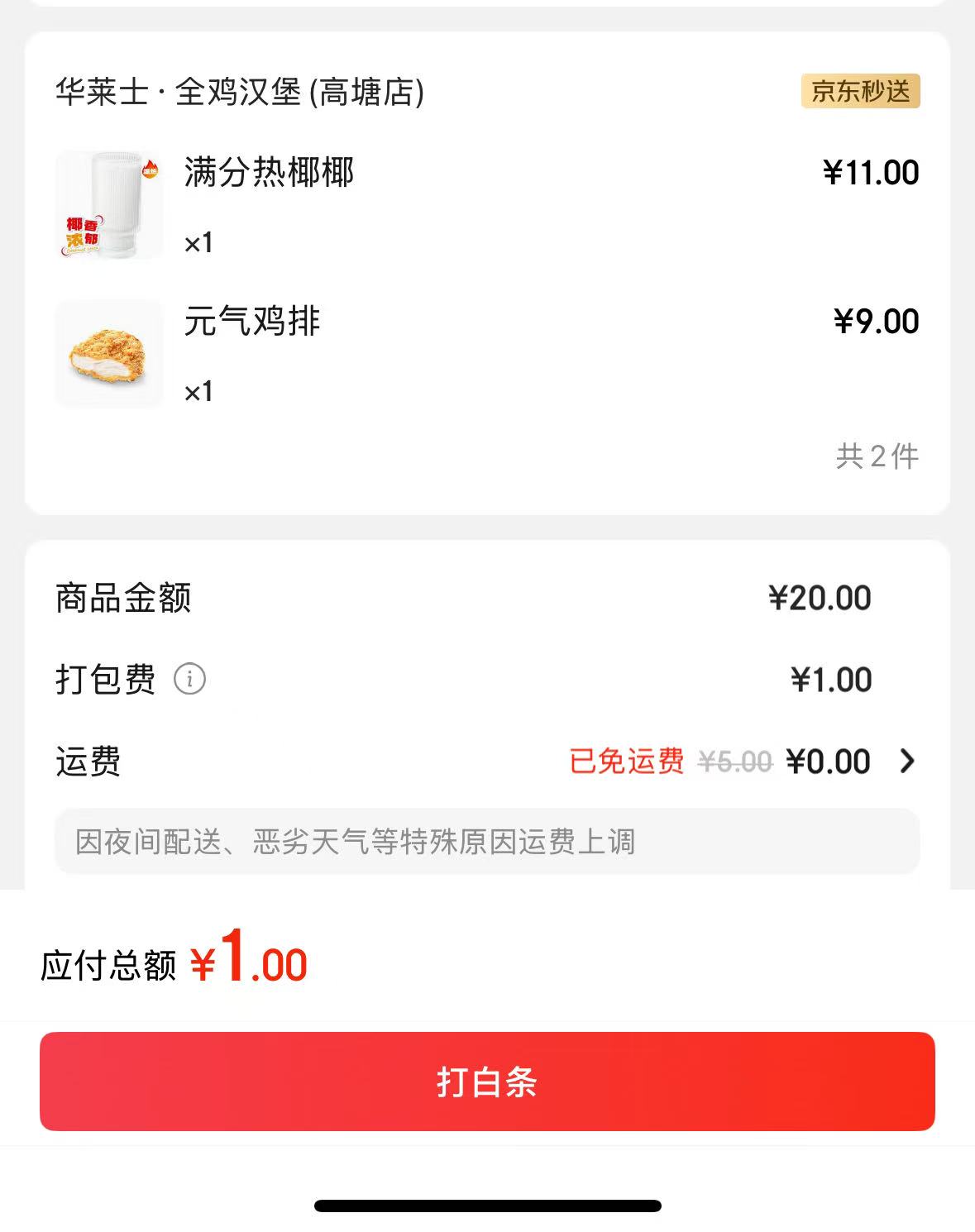 老哥们华莱士值吗

76 / 作者:太绝望了想死. / 