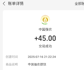 刚睡醒，15日中午12点多和下午4点多提的都到了，没被封号。


17 / 作者:门西克 / 