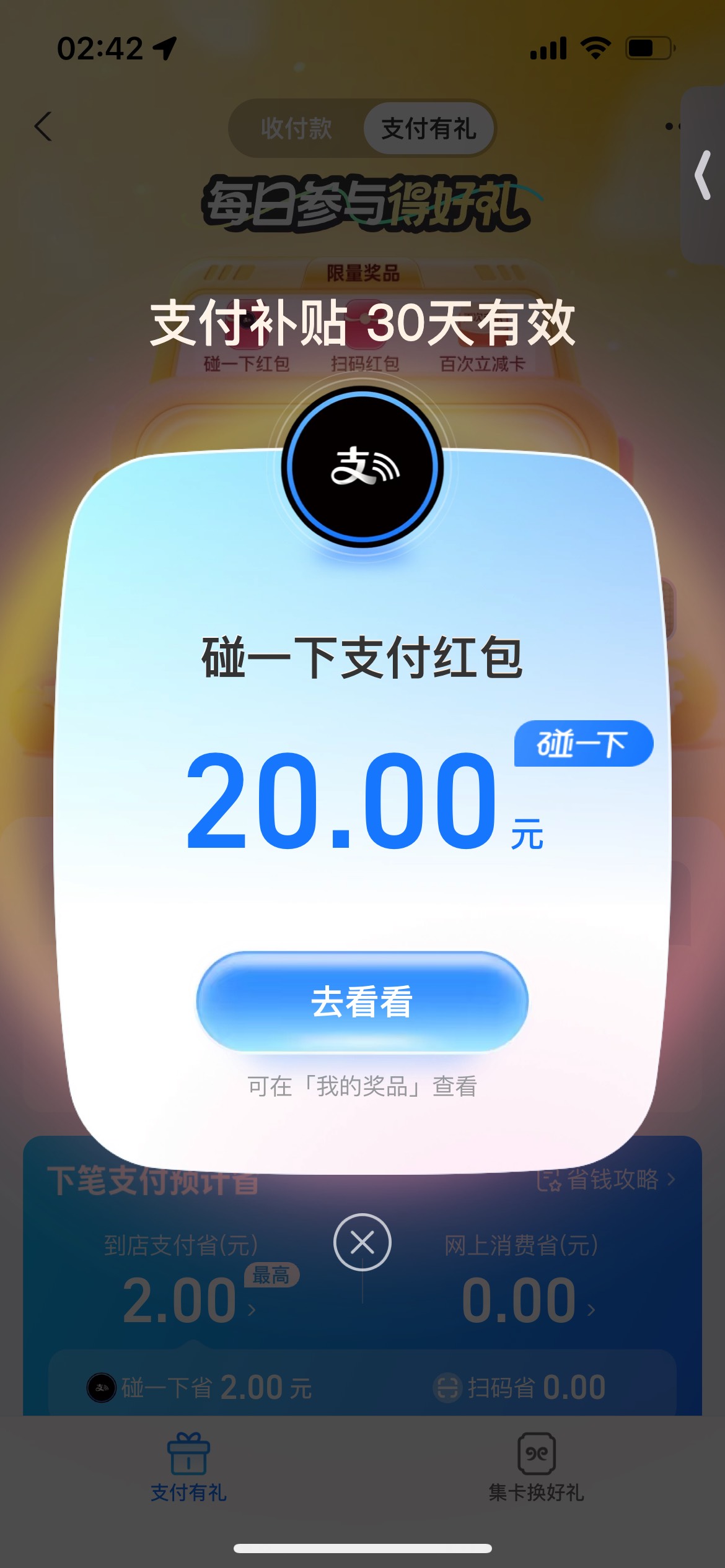 破零

16 / 作者:az欢 / 