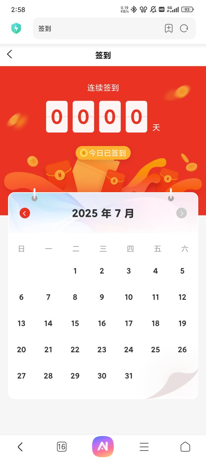怎么签到不了啊

2 / 作者:深圳第一深情 / 