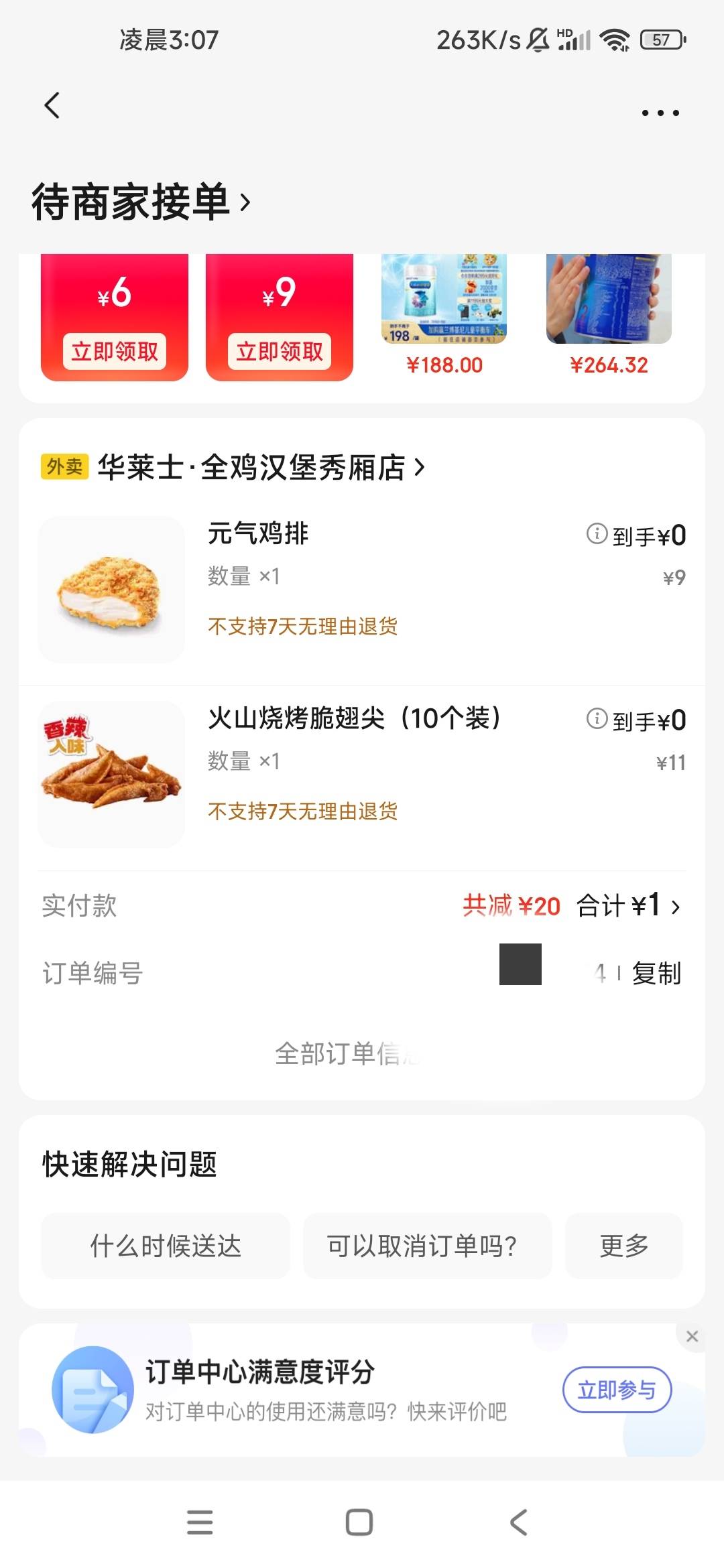 城市人扫豆奶，你扫的过我么

18 / 作者:q1846194219 / 