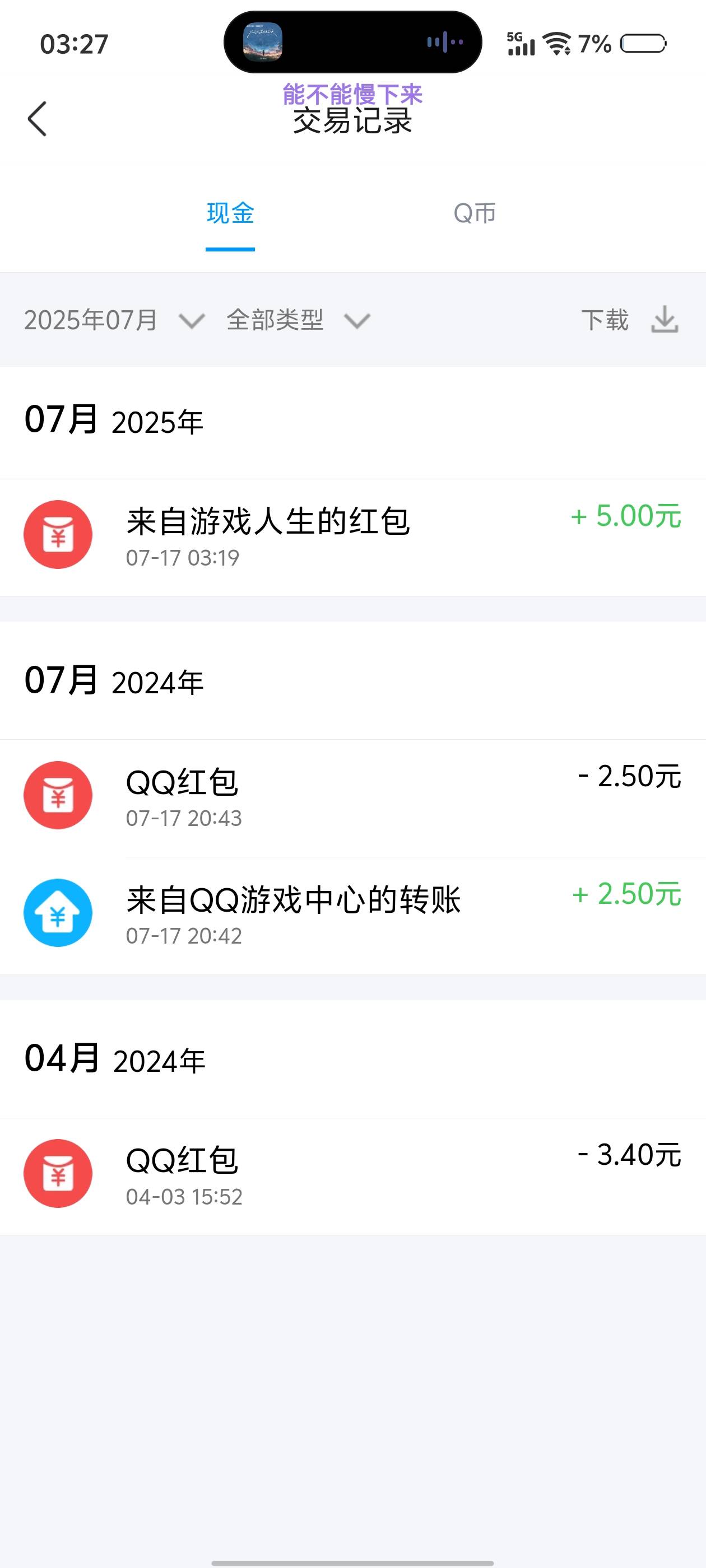 qq游戏人生这是怎么回事啊，为什么红包领了账单明细也有记录，但余额确是0


86 / 作者:hgjhgjvvghgg / 