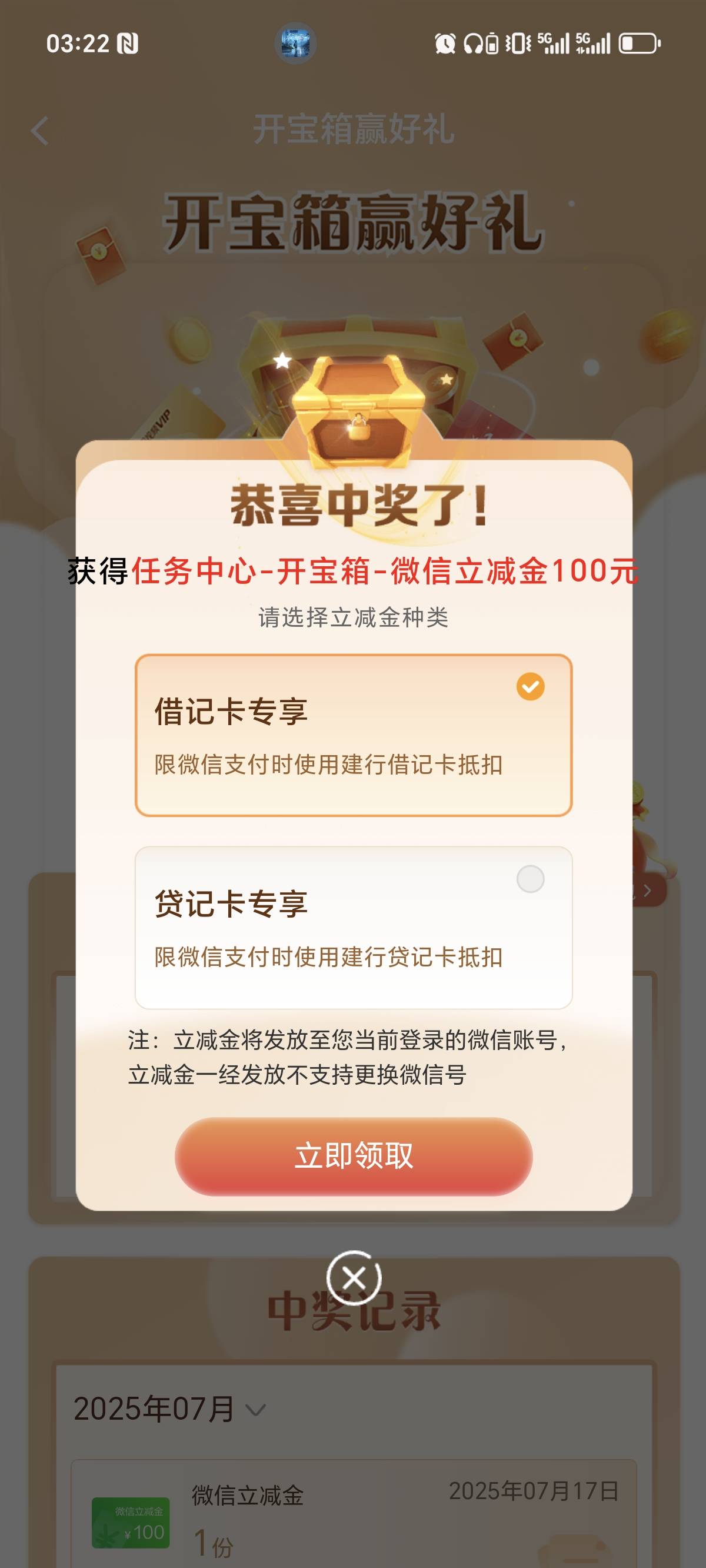 老哥速度冲，刚没事进去点一下就中了

32 / 作者:路人袈 / 