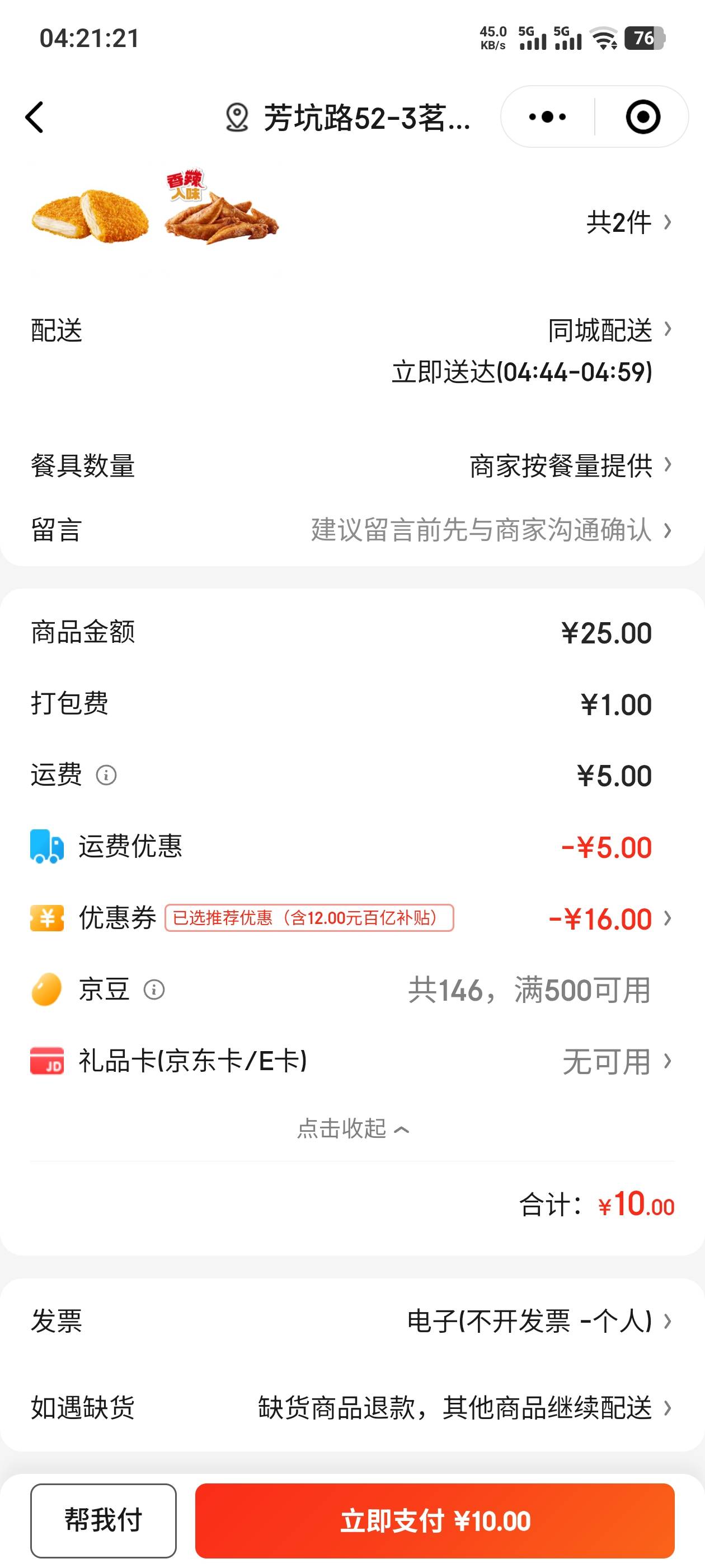 城市人扫豆奶，你扫的过我么

37 / 作者:甜甜小书生 / 