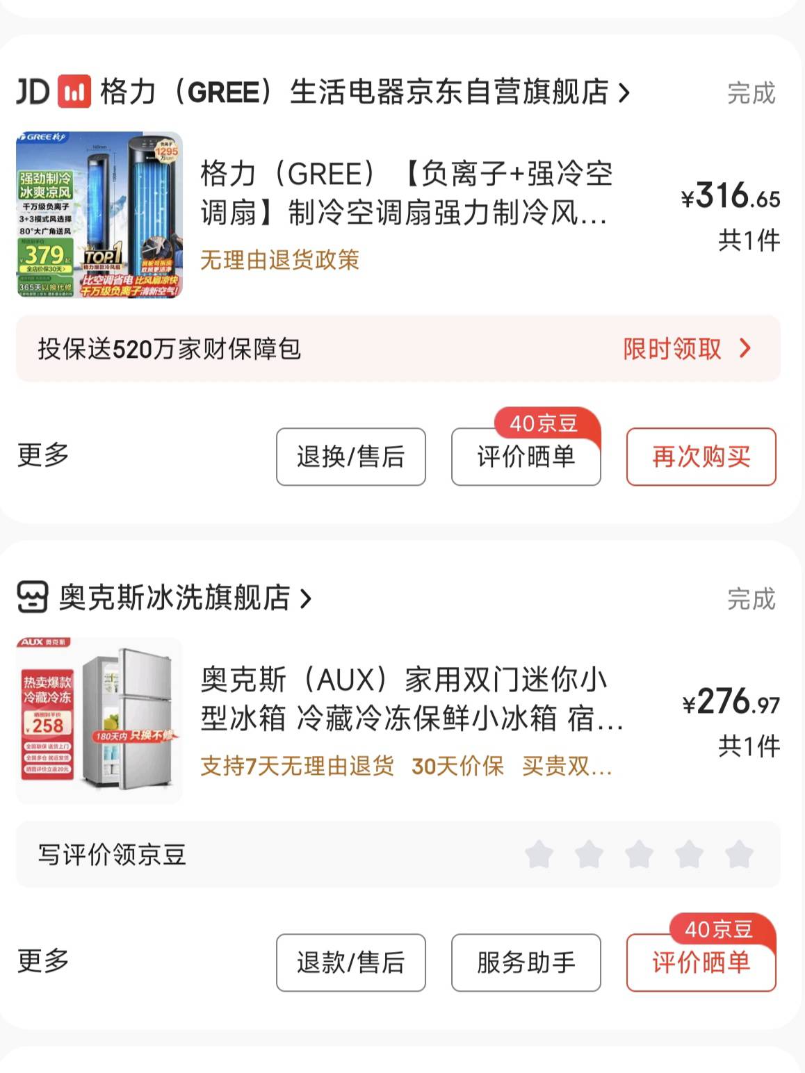 给没空调的老哥出个主意，可以买个冷风扇搭配一个小冰箱。可以冻点冰放风扇的水箱里，6 / 作者:申请不到毛毛 / 