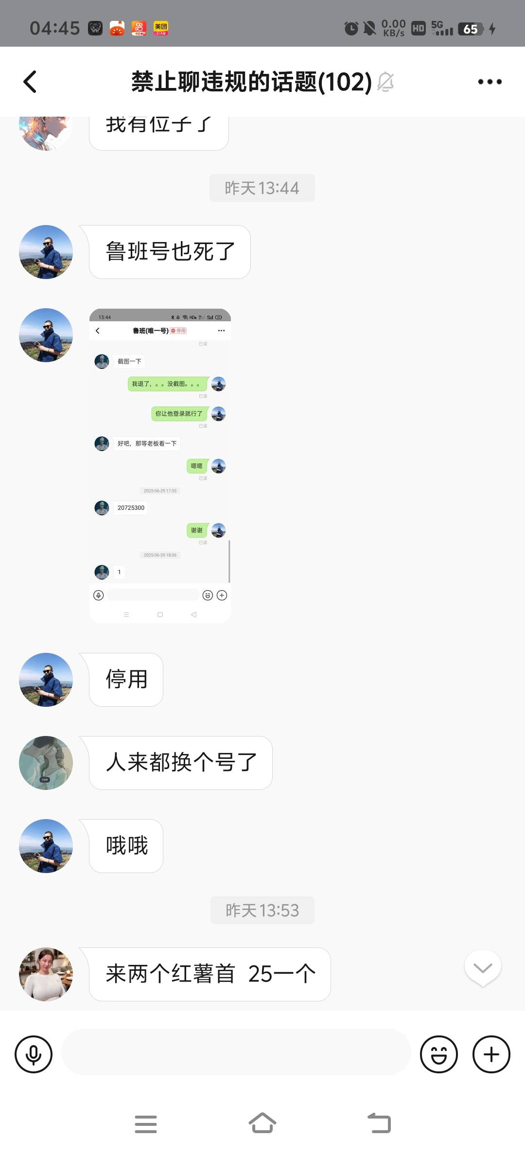 请教老哥  有没有接码可以注册xhs的  那些接的码能不能注册小红书

73 / 作者:恨红尘 / 