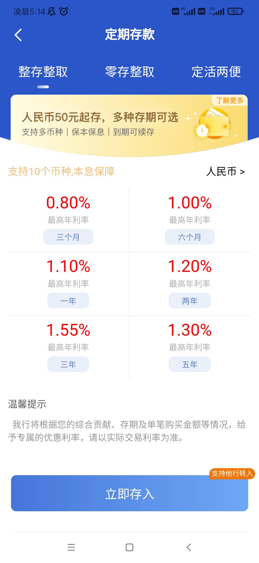 老哥们 建行这个任务选哪个存款？


11 / 作者:hehe686 / 