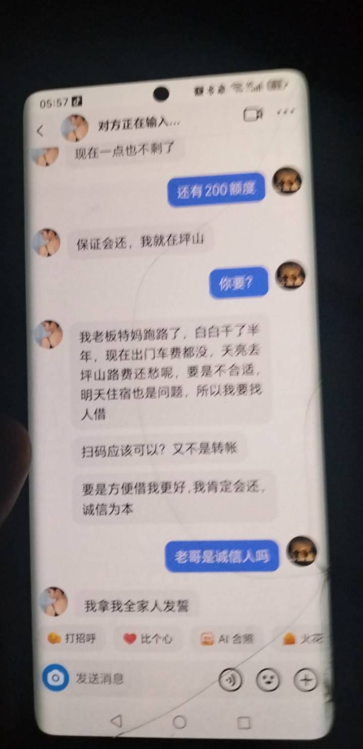 诚信人我怎么这么熟悉啊

21 / 作者:挂比了救我鸭 / 