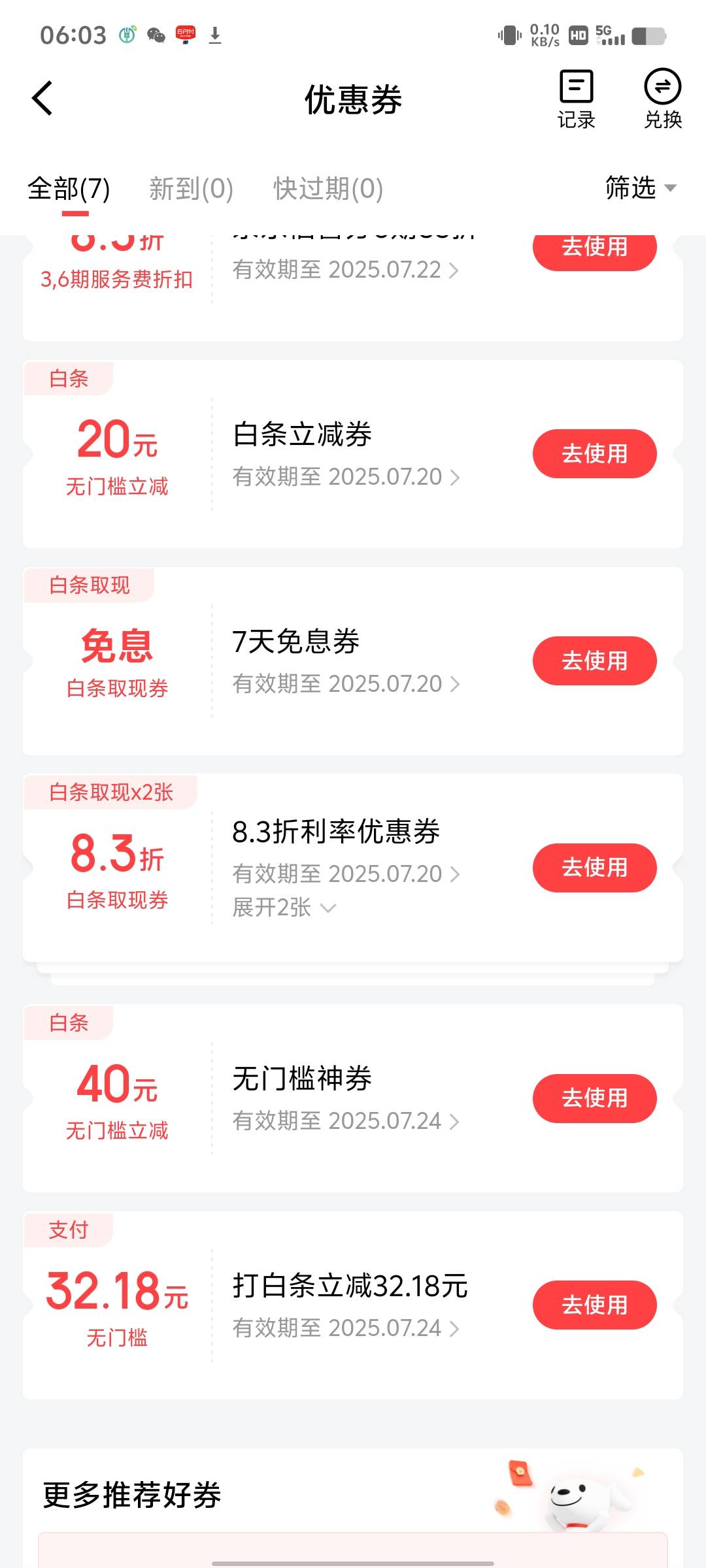 刚京东金融查了下信用分，给了800额度，然后又升级个什么白条给取现了500，后面还签了28 / 作者:烤机ggg / 