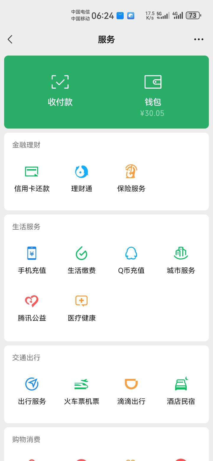 快手私密加主空间6毛，今日头条3毛，广告7毛，微众19，忙活一晚上还不如微众随手一点15 / 作者:吼烦丶 / 