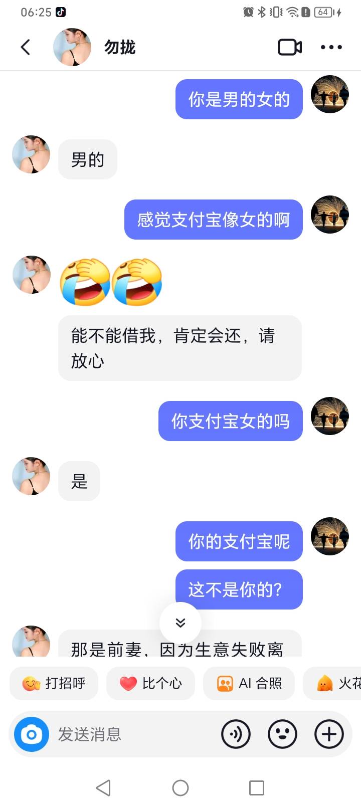 老哥果然是诚信人啊，支付宝300多信用分，哈哈





79 / 作者:挂比了救我鸭 / 