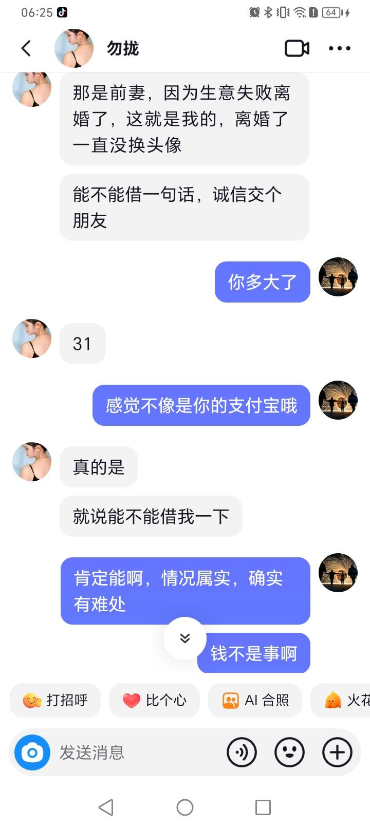 老哥果然是诚信人啊，支付宝300多信用分，哈哈





31 / 作者:挂比了救我鸭 / 