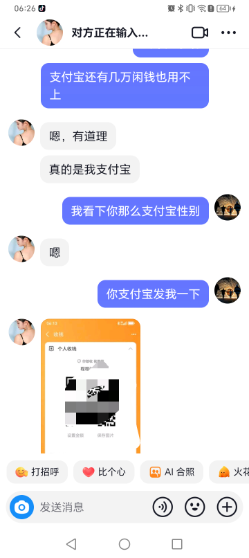 老哥果然是诚信人啊，支付宝300多信用分，哈哈





21 / 作者:挂比了救我鸭 / 