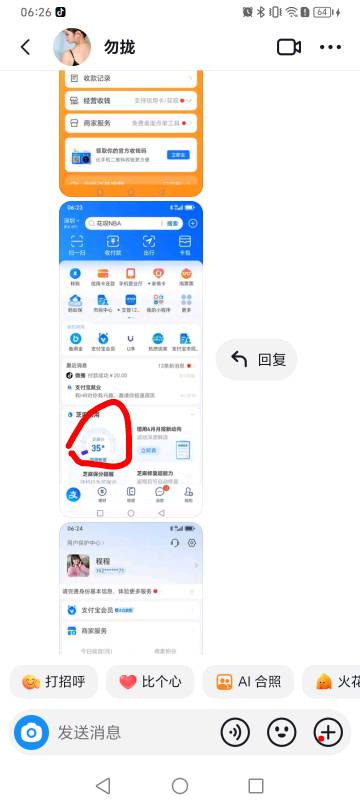 老哥果然是诚信人啊，支付宝300多信用分，哈哈





18 / 作者:挂比了救我鸭 / 