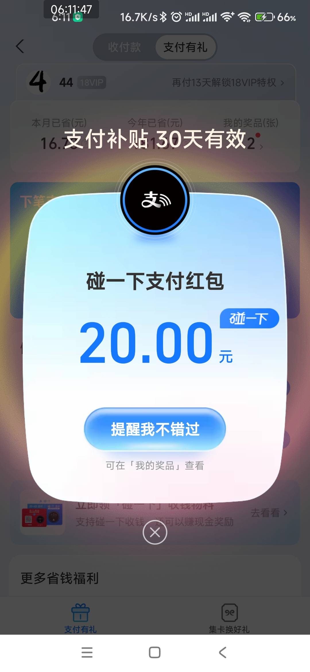 攒劲

16 / 作者:打击过度 / 