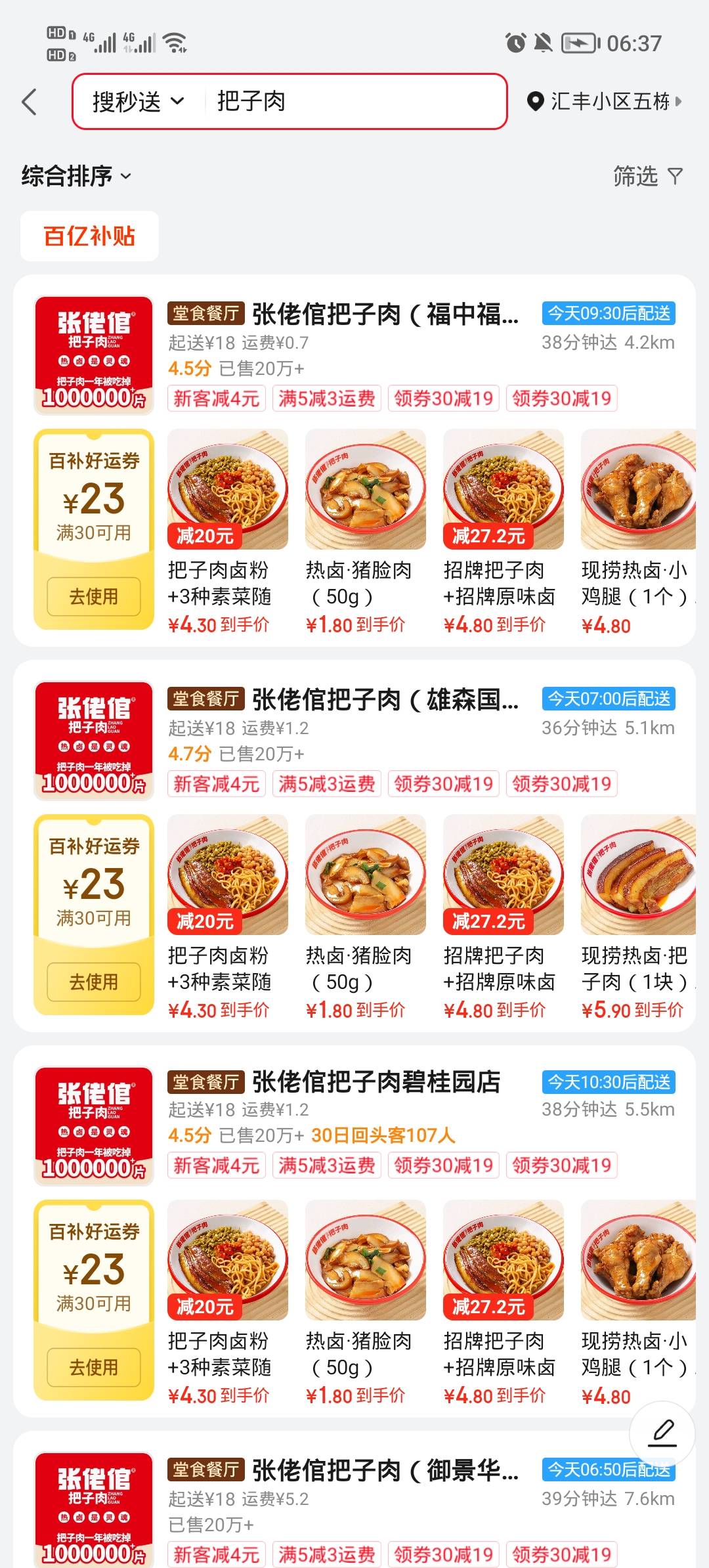 这个也是喷射T餐吗，满减跟华莱士一样

38 / 作者:安静@1 / 