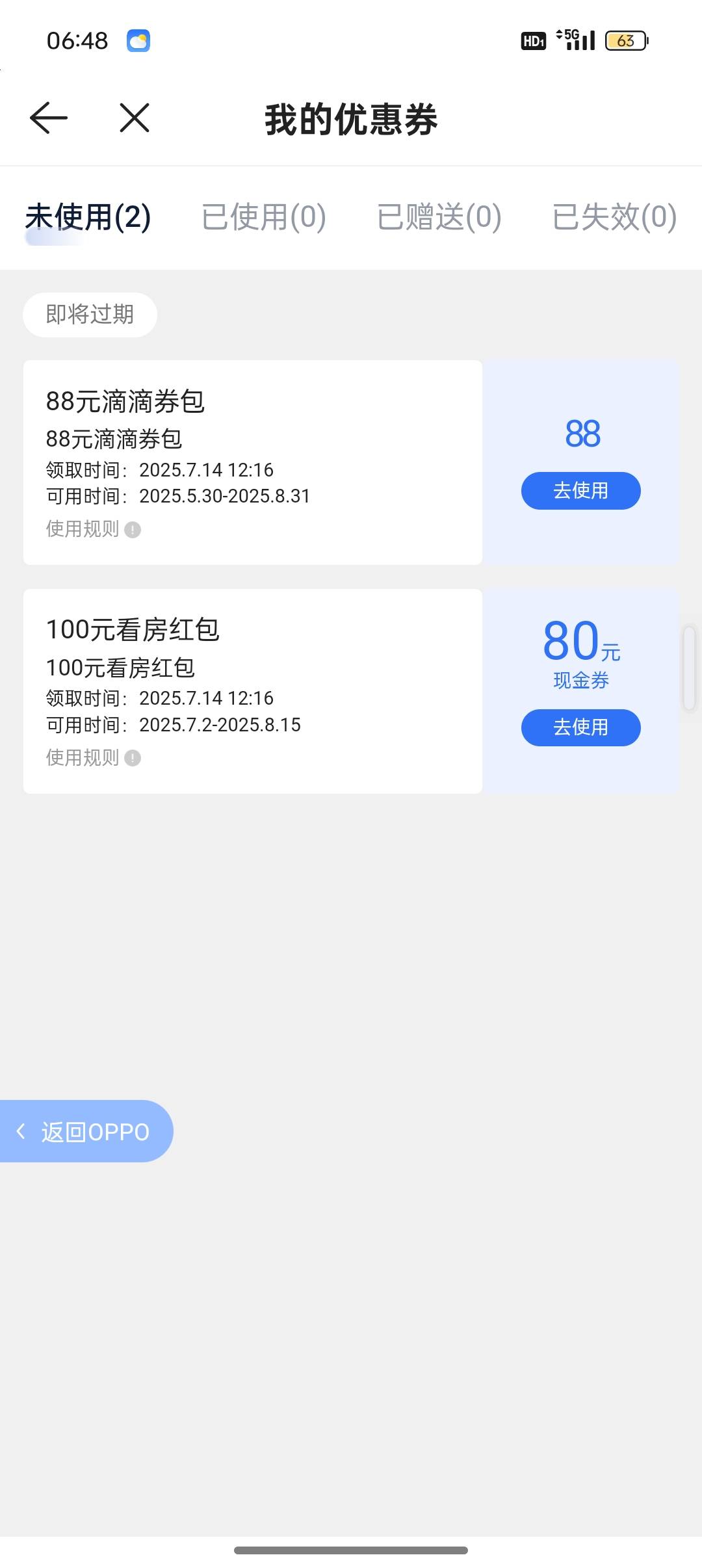 贝壳这看房红包必须线下去看房吗，好像做问卷调查给的

77 / 作者:Apppppp1 / 