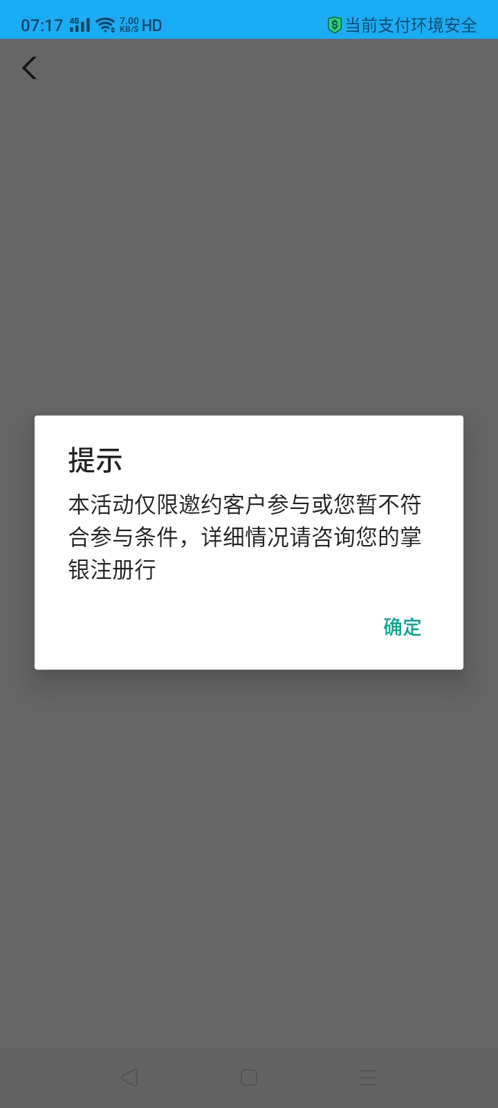 以后不要停农行玉林了，④全家的玩意之前还能进现在?哈哈

31 / 作者:我是你的爹地 / 