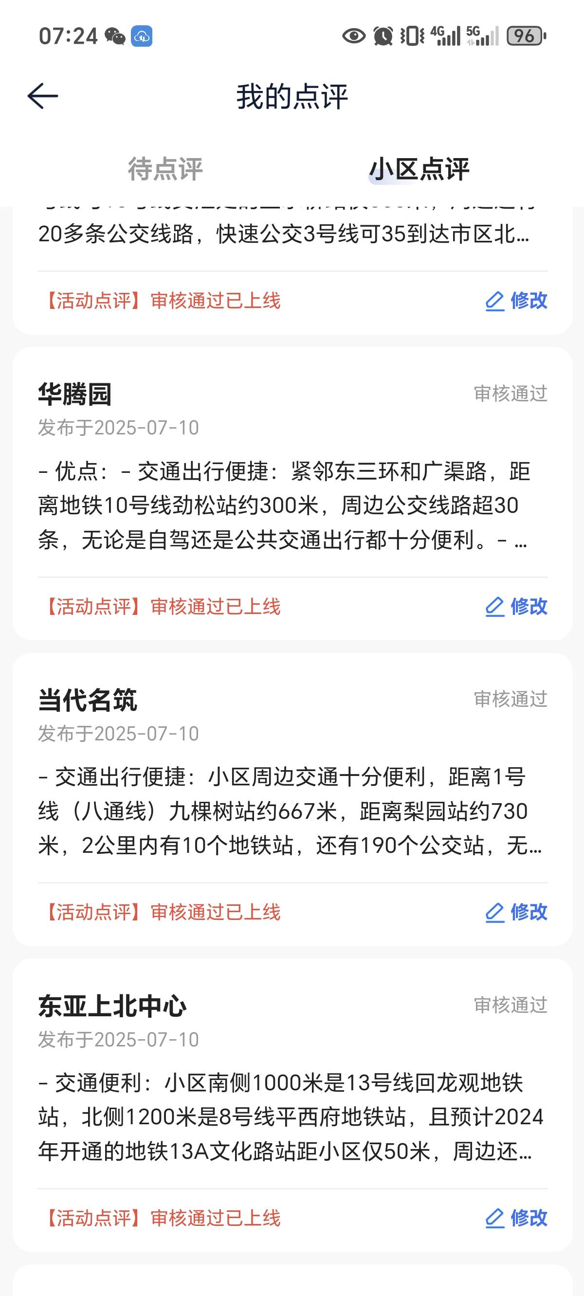 贝壳10号的现在才审核，奖励都没了，烦

7 / 作者:新年快乐111 / 