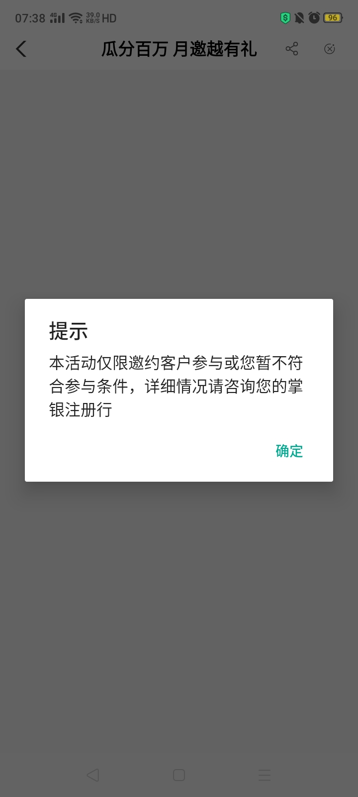 梅开二度，双鬼拍门。 农行四川必属摆设


54 / 作者:我是你的爹地 / 