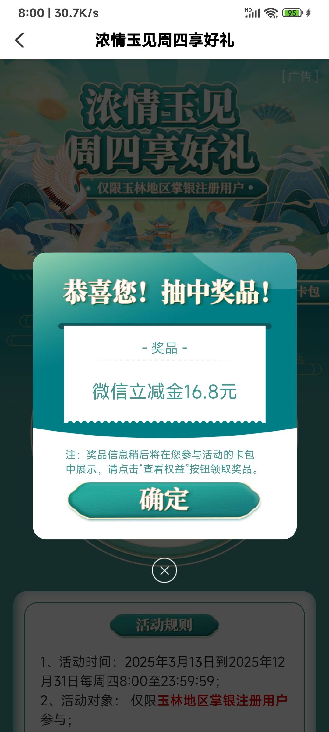 成了

66 / 作者:申毛度日 / 