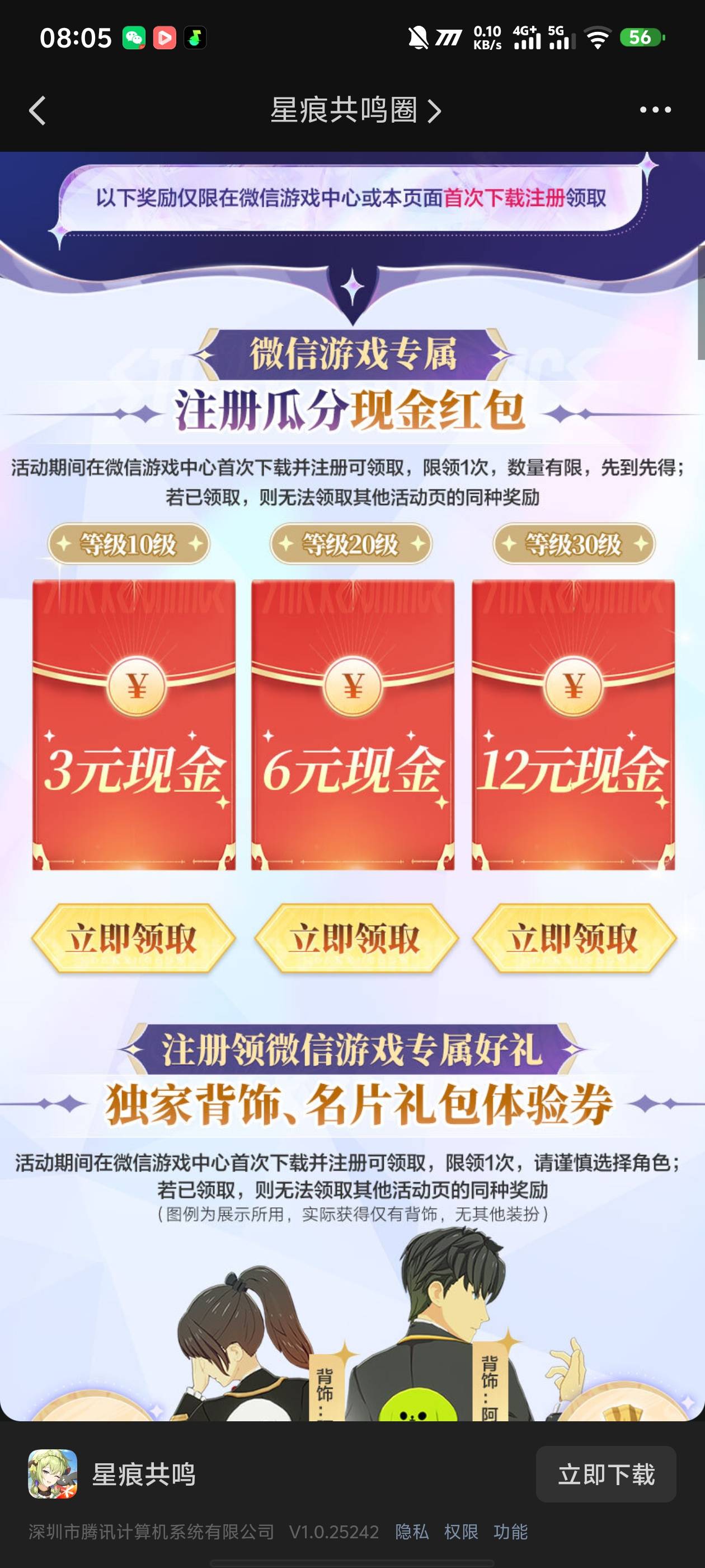 自充和邀请都没有红包奖励……

99 / 作者:k12 / 