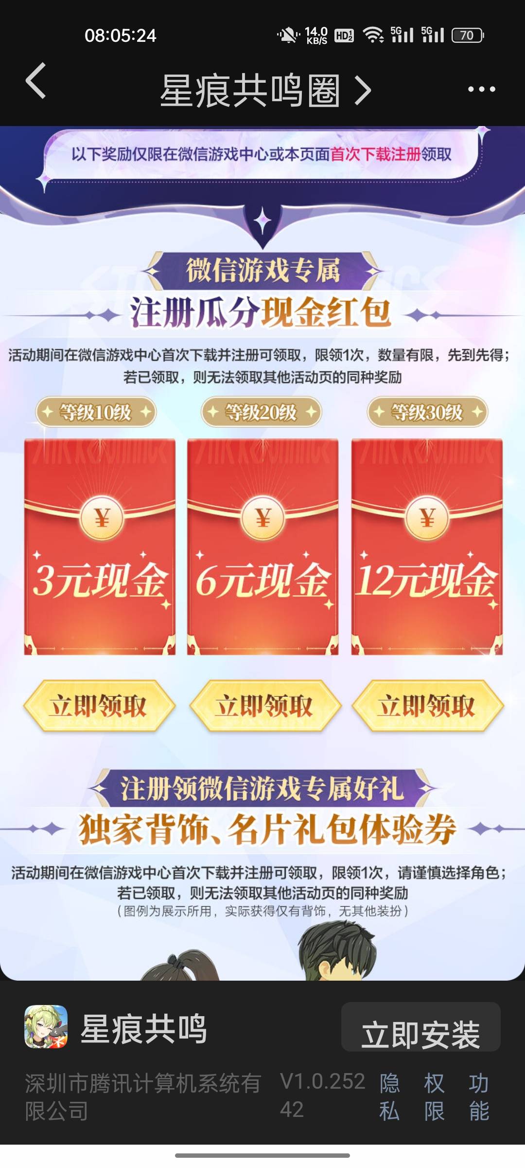新游戏上线了，有没有搞头

10 / 作者:释迦牟尼 / 