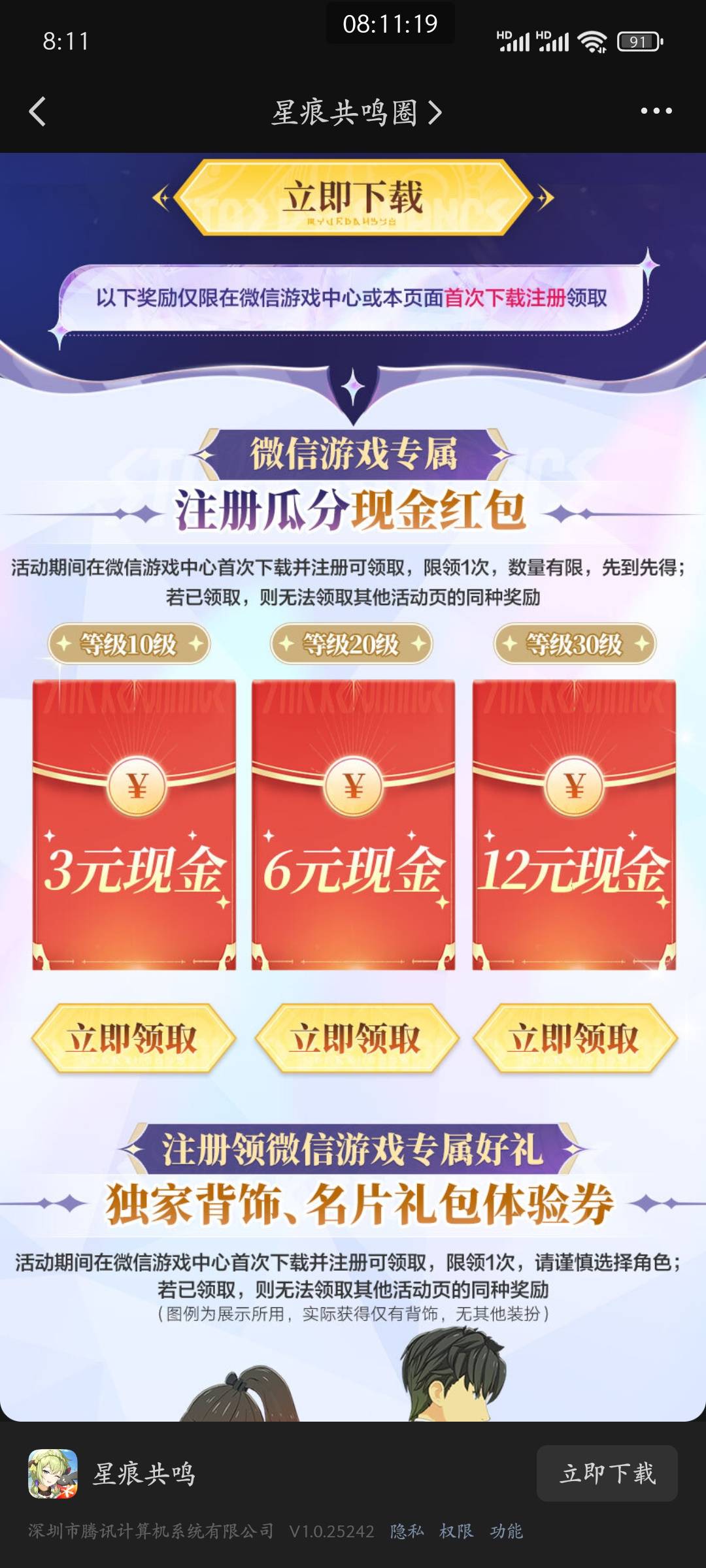 几把毛没有了 银行毛废了 游戏毛也废了 绝望了

29 / 作者:皮皮羊啊 / 