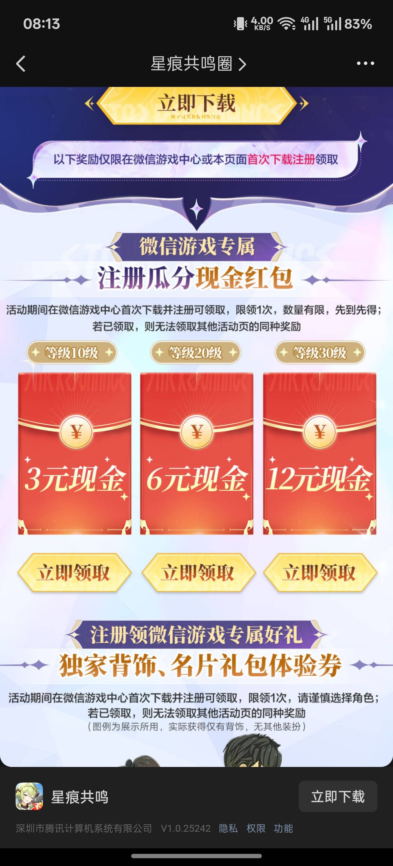 黑奴游戏又来了

84 / 作者:申请一个达不溜 / 