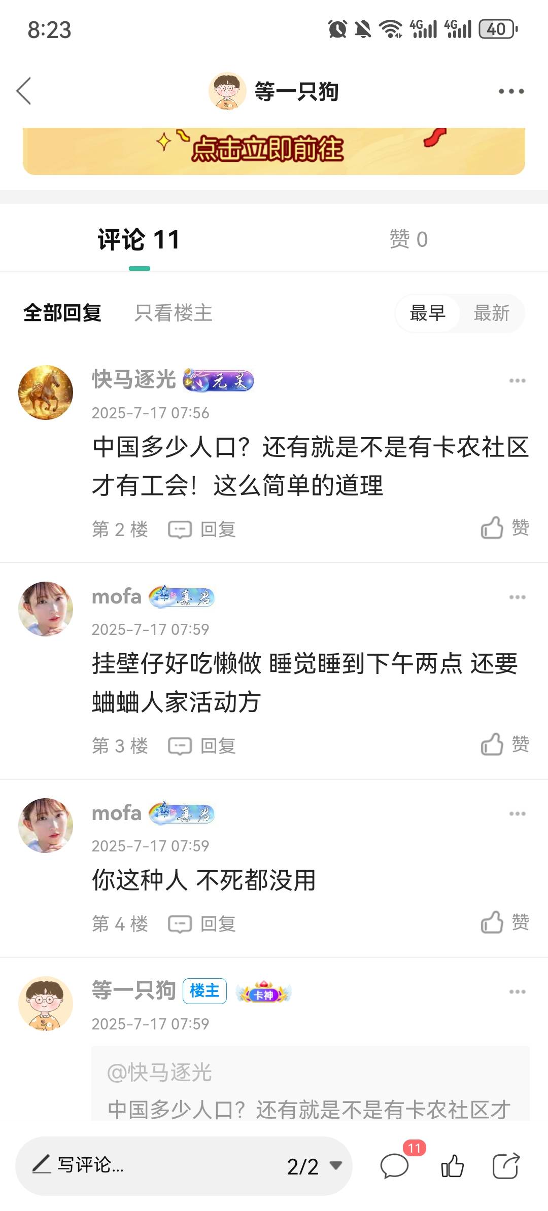 管理，这个人，人生攻击我，处理一下吧

51 / 作者:等一只狗 / 