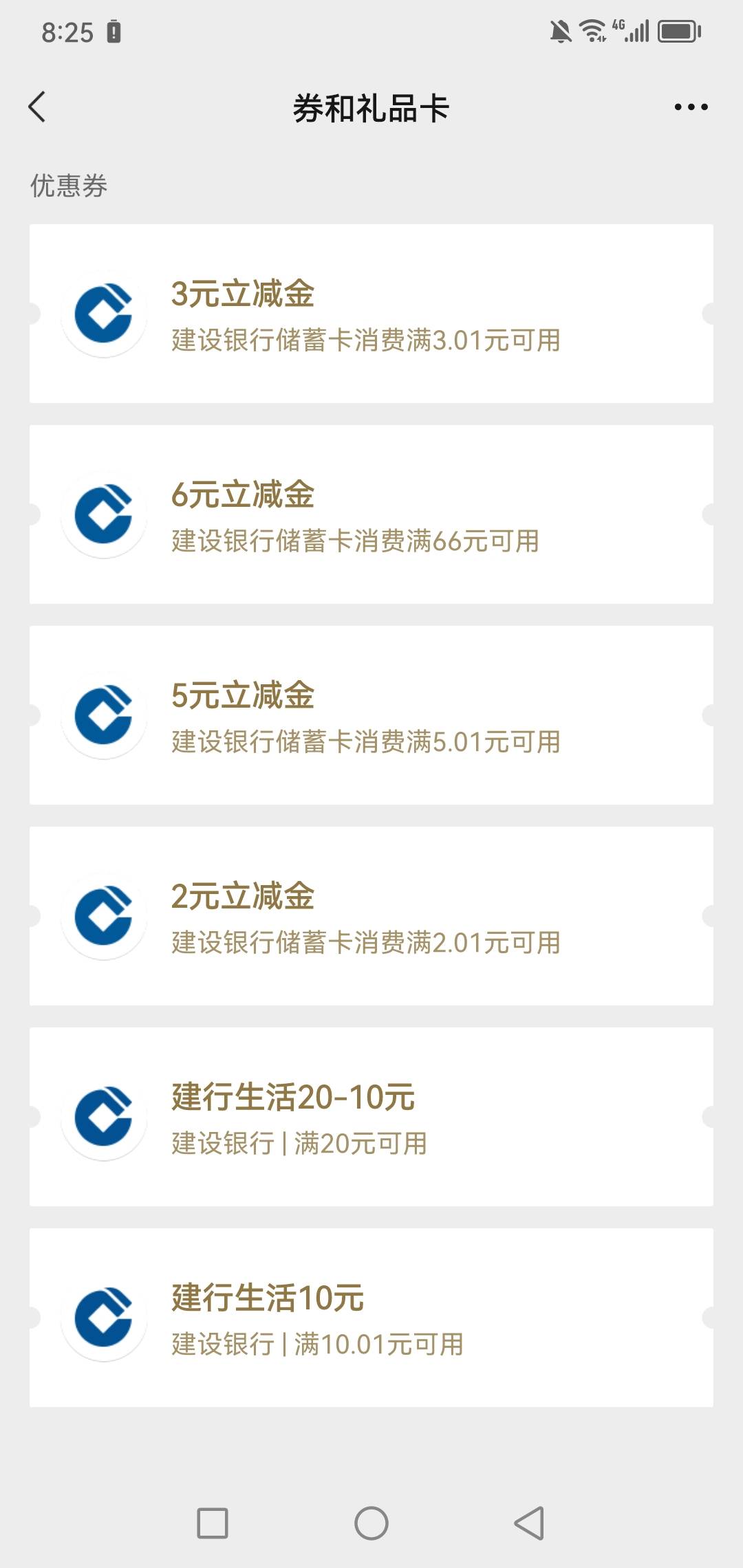 老哥们这个10快的很20减10的怎么买e卡啊？京东直接买就会抵扣吗？

89 / 作者:卡农第三帅 / 