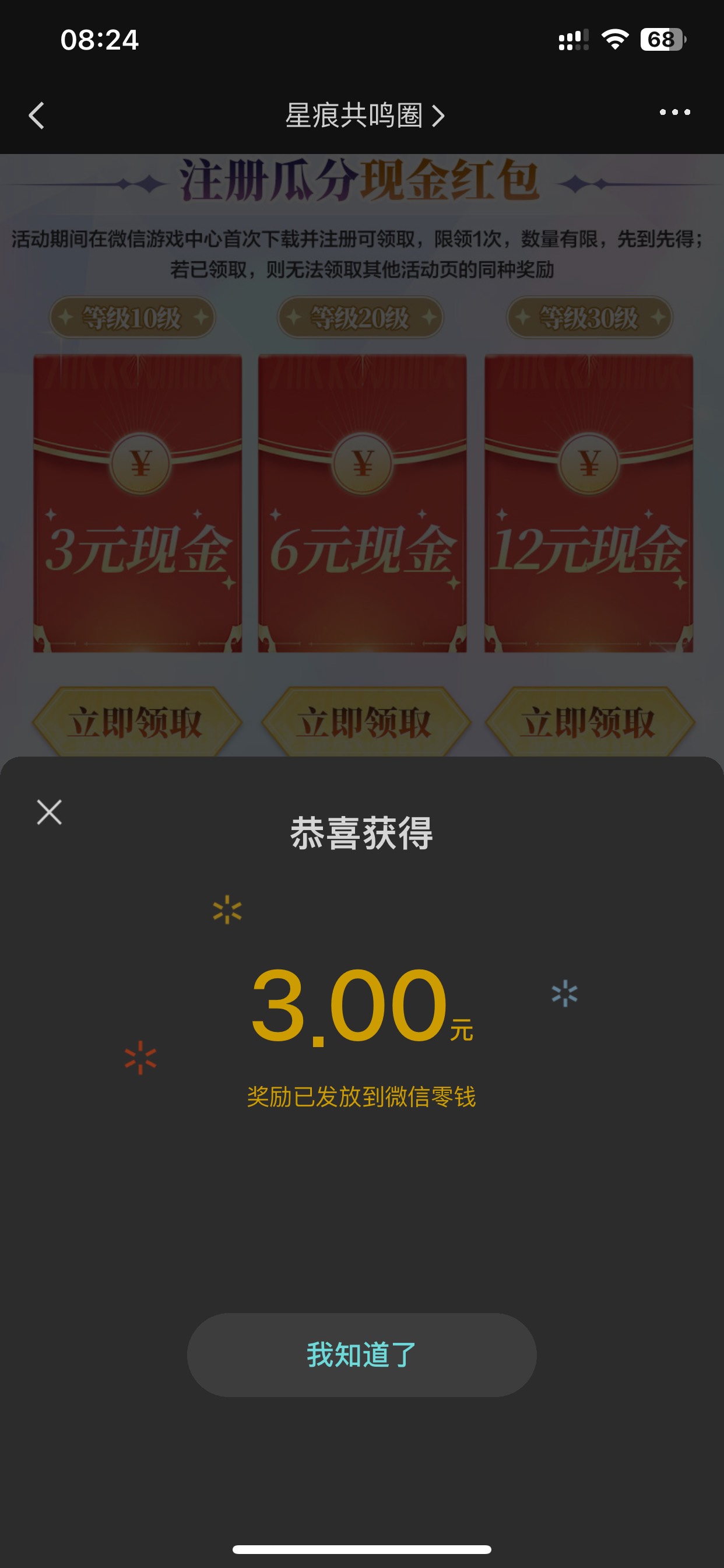 给老哥们试了一下，20分钟10级


79 / 作者:也upon图 / 