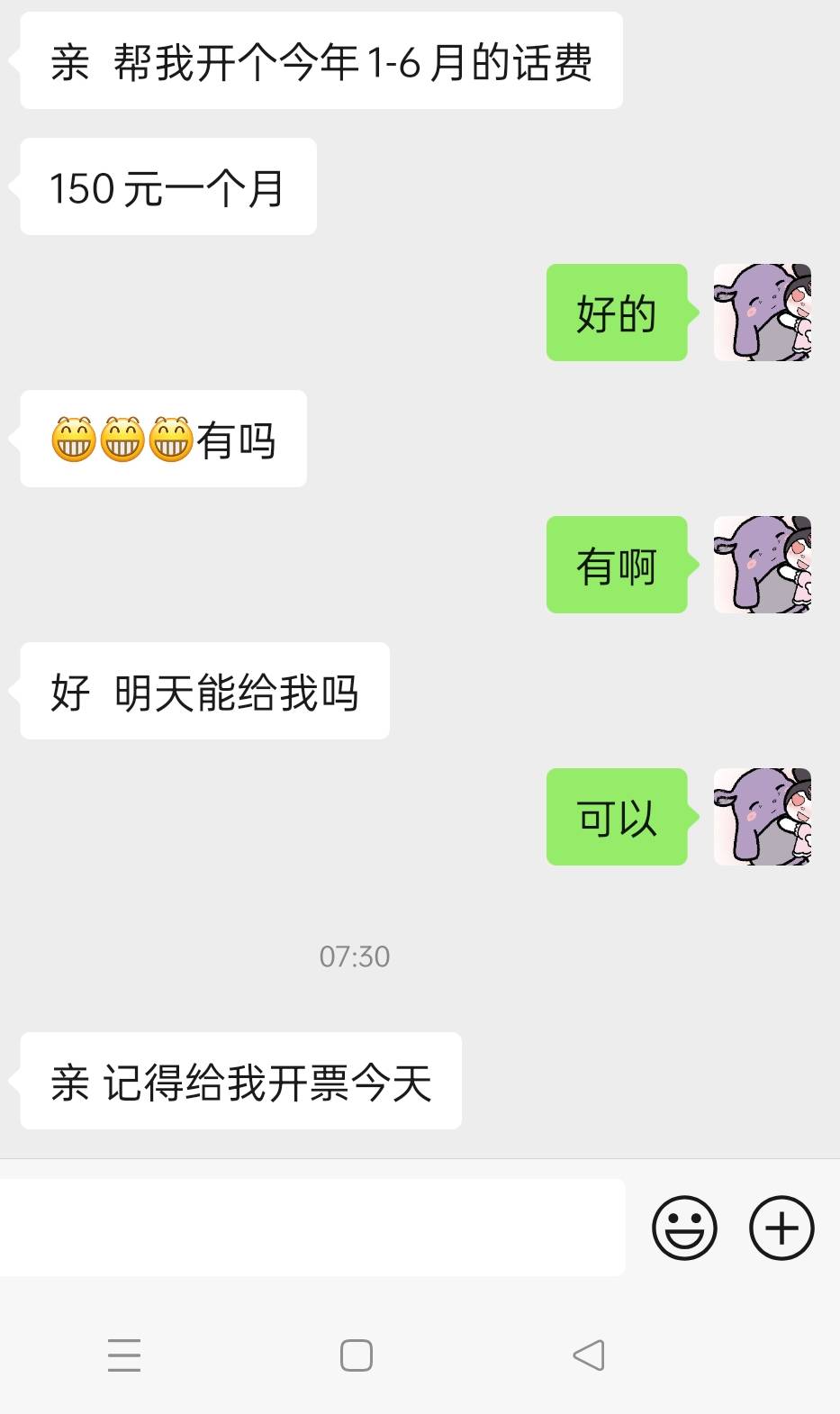 联通月消费150的

94 / 作者:南风归期n / 