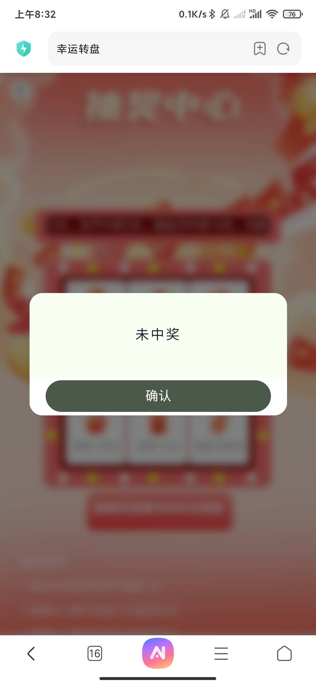 有个漏网之鱼，但是这个号抽奖万年不中


59 / 作者:孤影。 / 