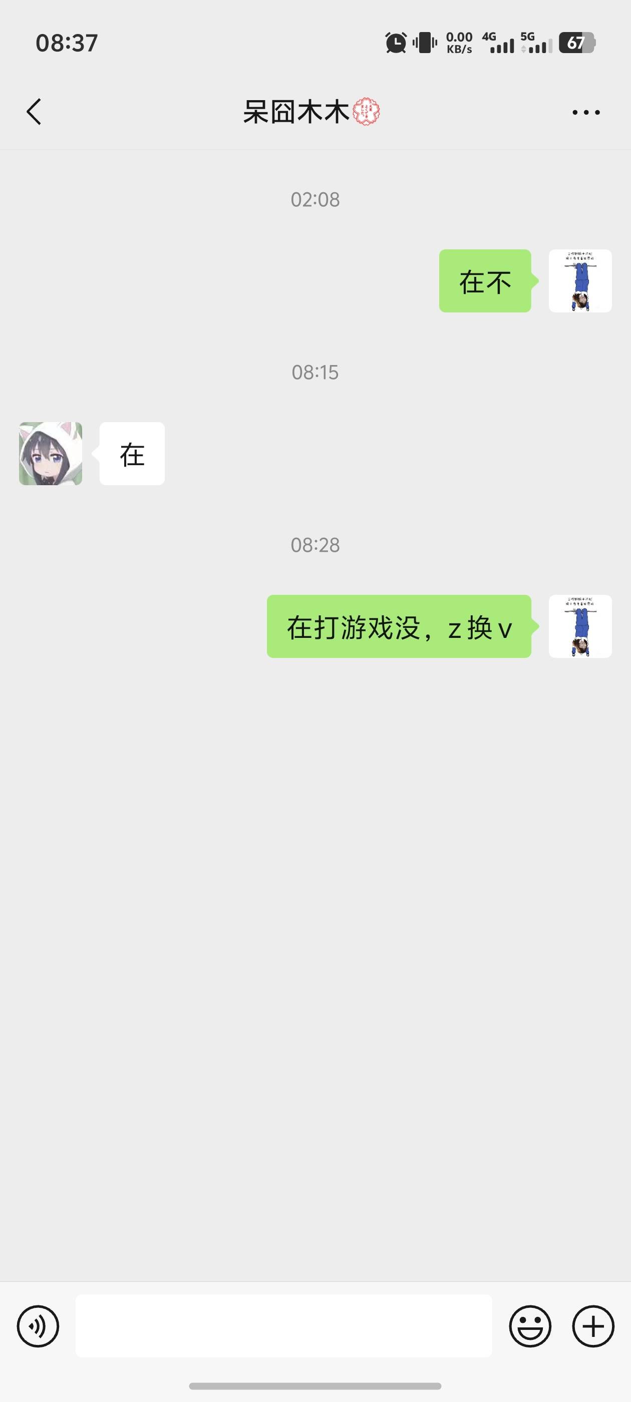 申请失败，大毛没了

46 / 作者:宣太后甄嬛 / 