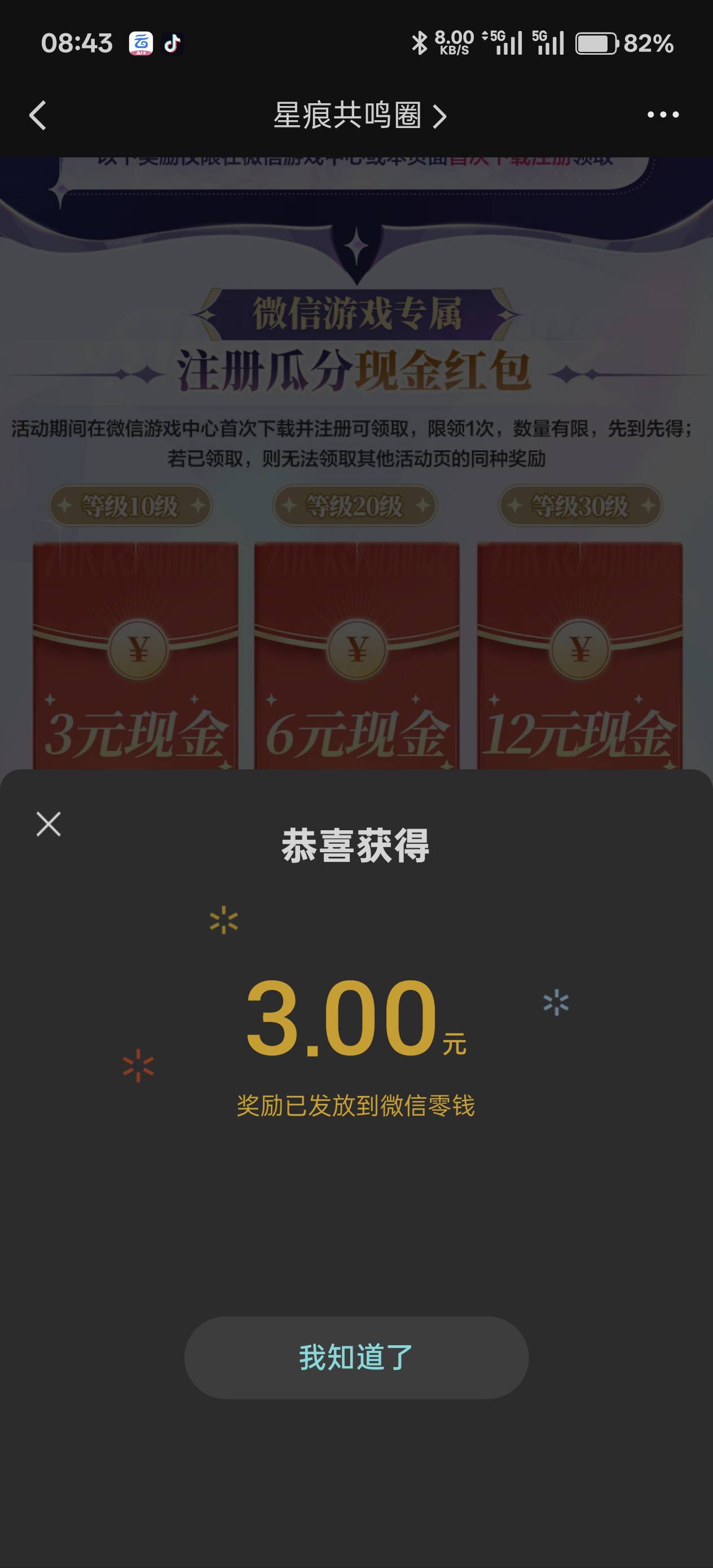 升级速度也还可以，没有自动寻路，但是把邮箱里面送的坐骑装备上，然后点大地图上的坐88 / 作者:绮罗生 / 