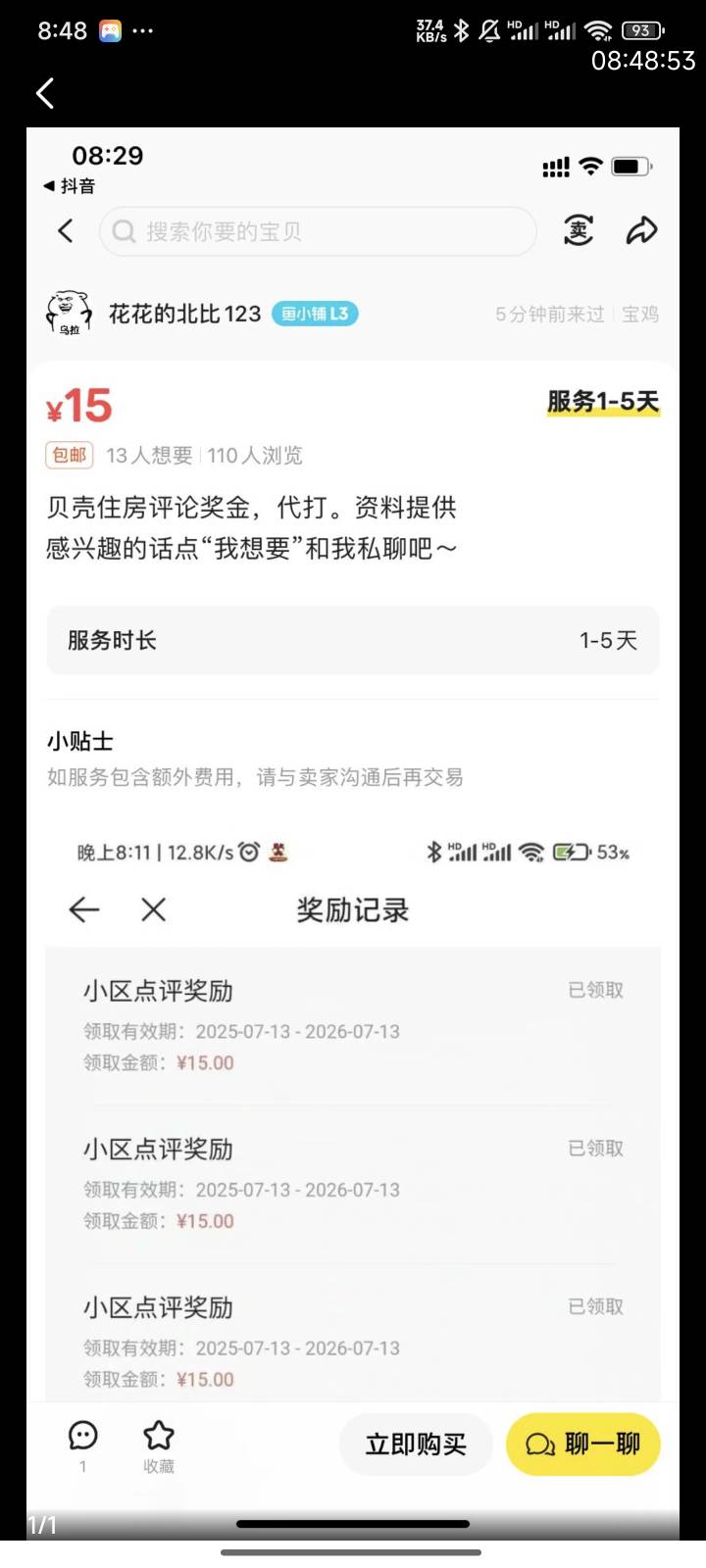 这是哪位老哥，你肩膀上扛的肿瘤吗，没有奖励你不找客服找我，我再三告诉你只是提供资74 / 作者:守不住A大守不住B / 
