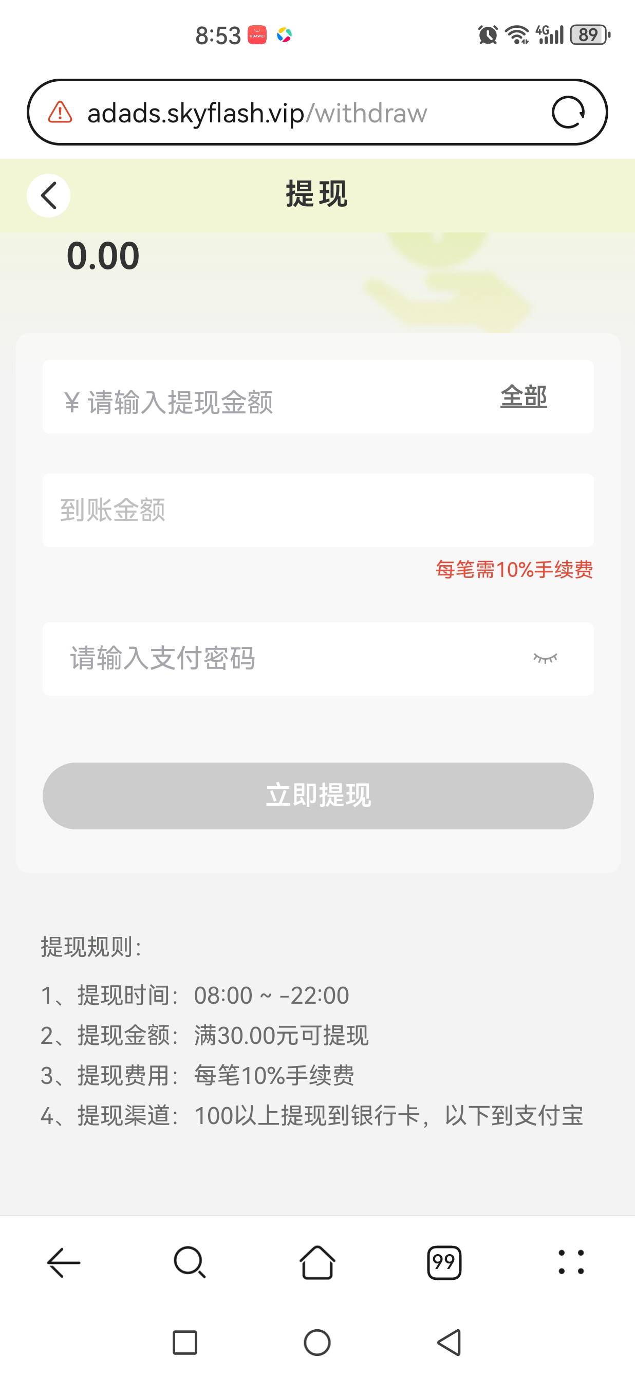 提现110实际到账99，是到支付宝还是YHK啊。YHK号填错了。

66 / 作者:jjdnkios / 