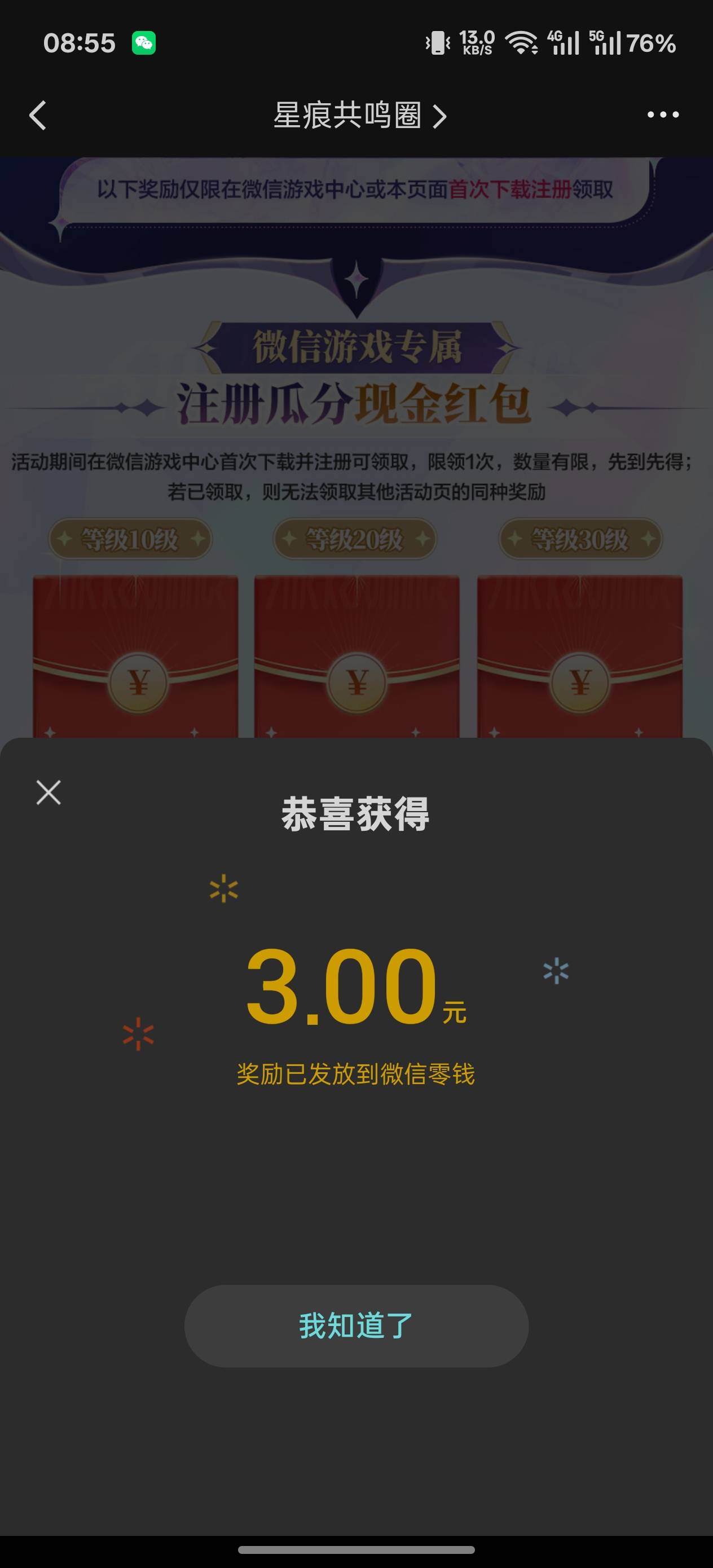 十级确实快，推主线二十分钟左右就行了

87 / 作者:申请一个达不溜 / 