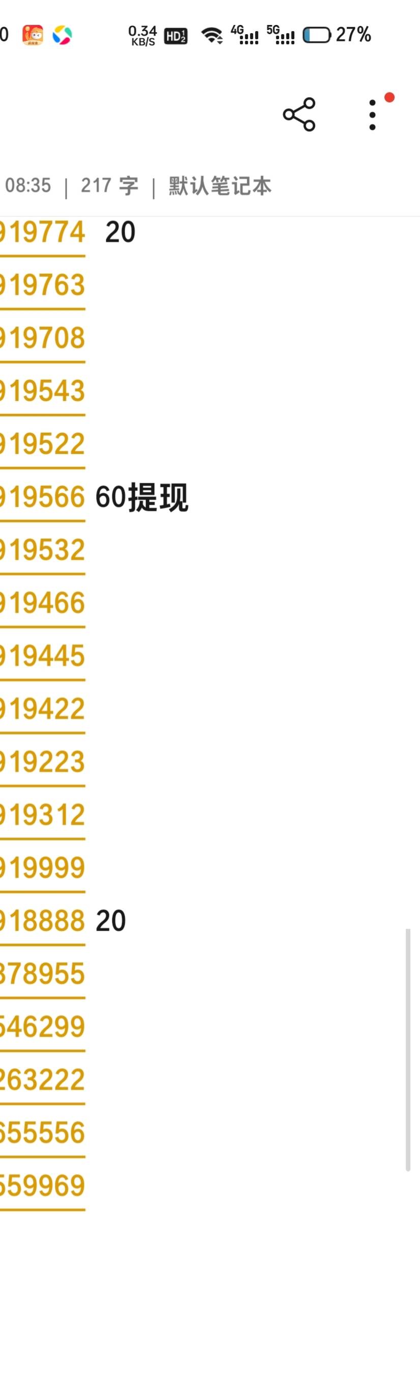 农子注册那么多，终于提第二个号了，可以提同一个支付宝手机号吗，第一个60昨天提现的75 / 作者:d1内 / 