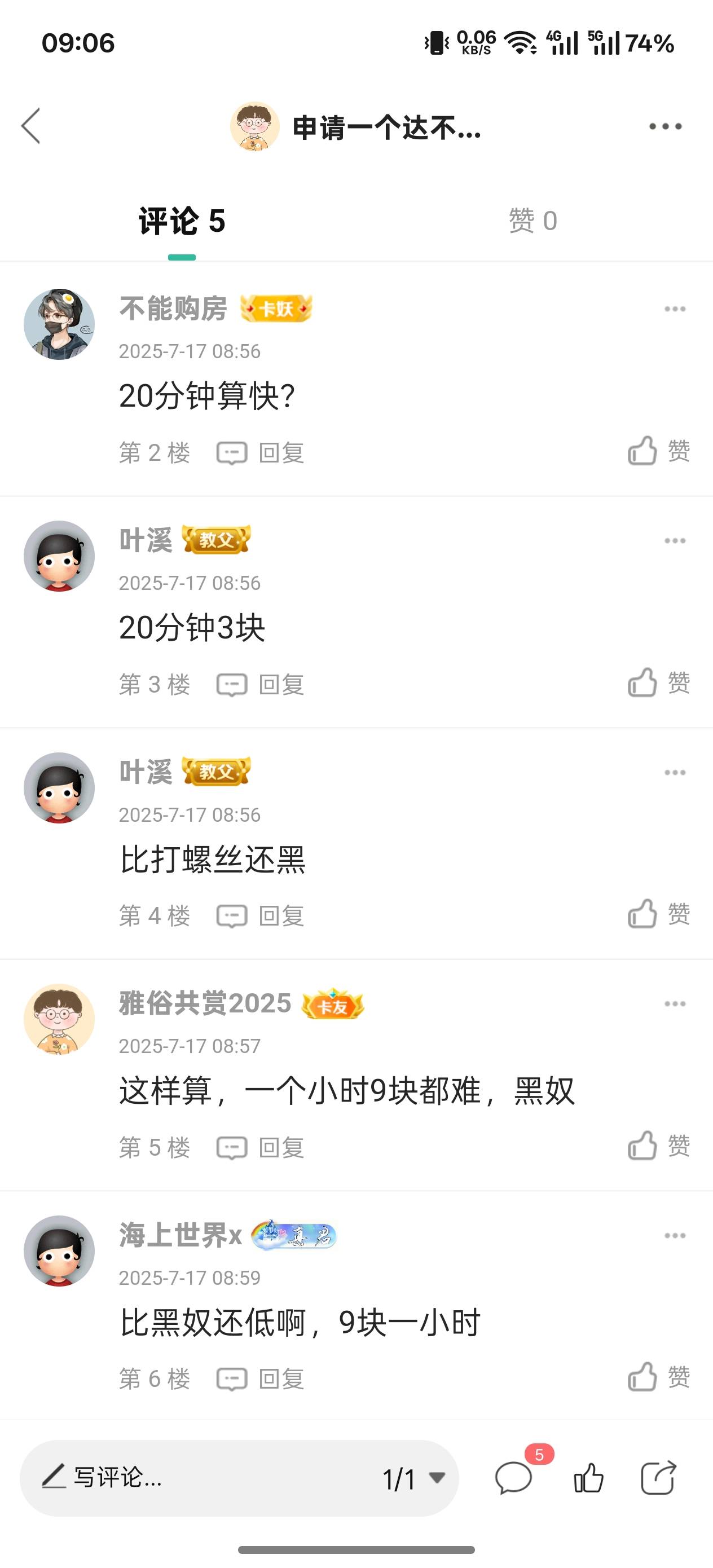 记住这几个叫的 估计过一段时间就出来炫耀毕业了

65 / 作者:申请一个达不溜 / 