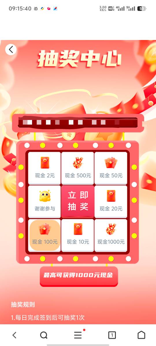 今天两个100了都是自己的实名，不像昨天3个有两个是我拉的料汁抽到了

29 / 作者:两津勘吉 1 / 