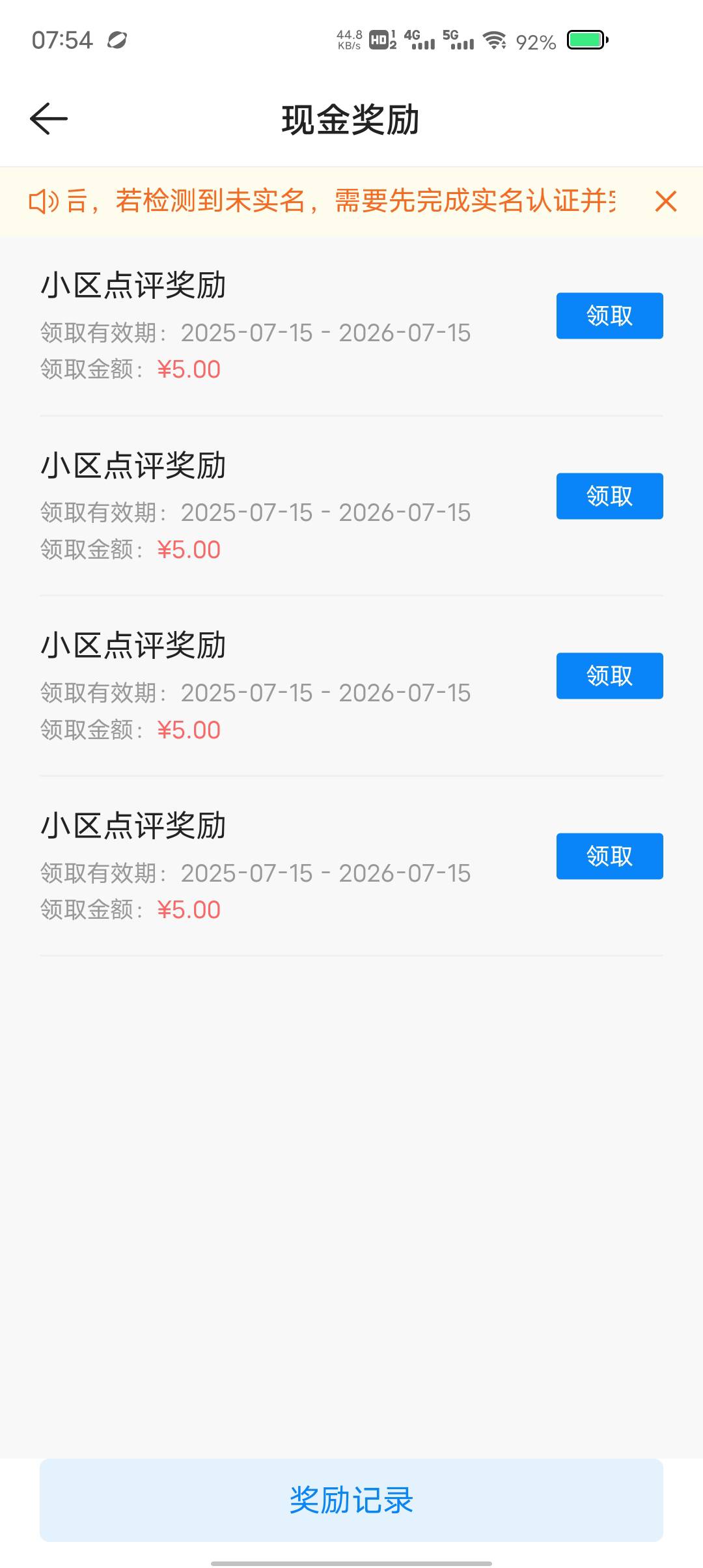 谁有昨天或者前天的房东收房租票据来一个

34 / 作者:康祥 / 