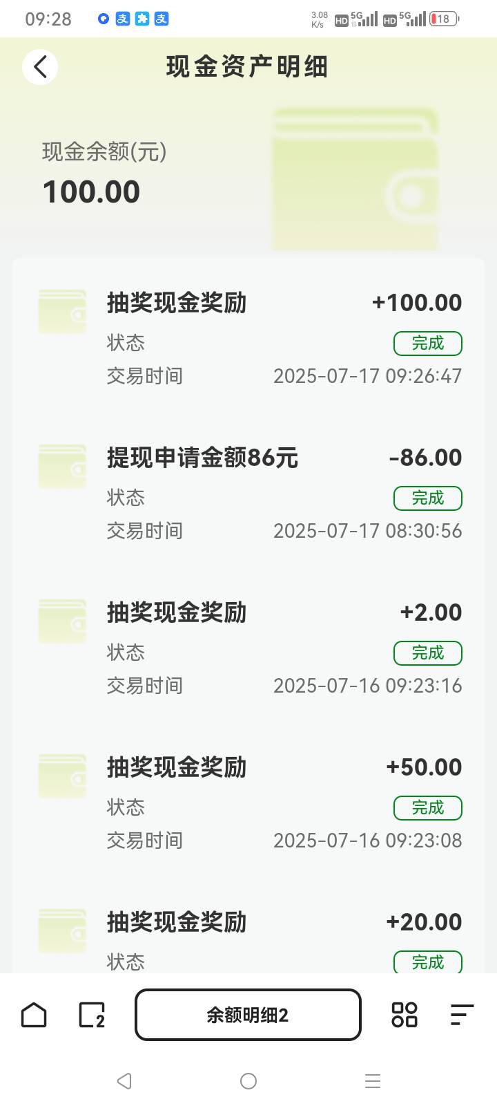 这个号8点多提了一次，刚刚又中了100，希望别被封

4 / 作者:总在水里游躺 / 