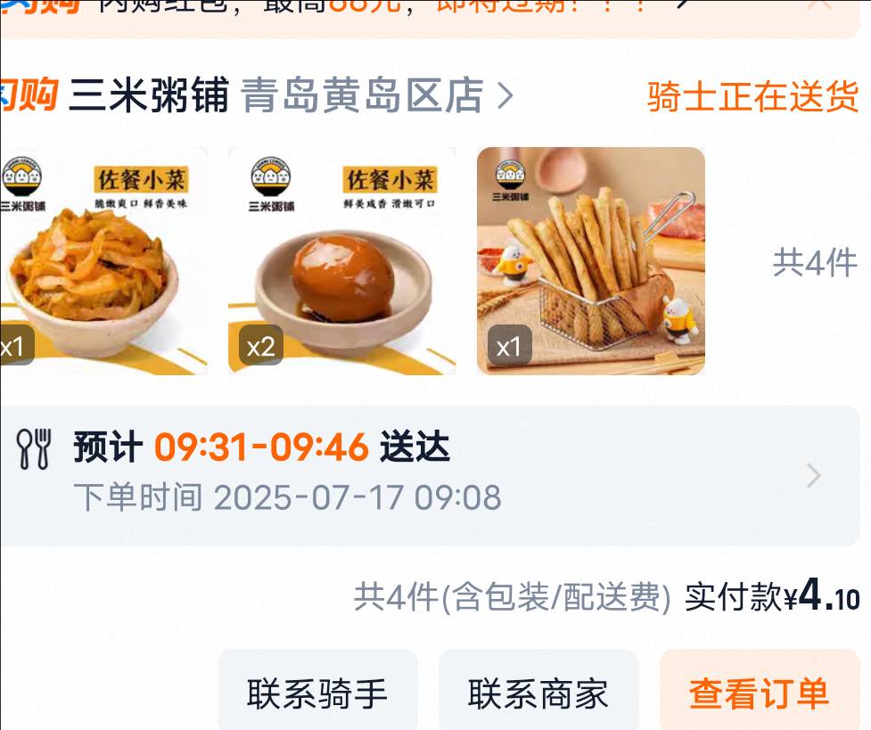 买了八根油条  竟然这么呼弄我  喂猫呢


10 / 作者:莪吥〆会输の / 