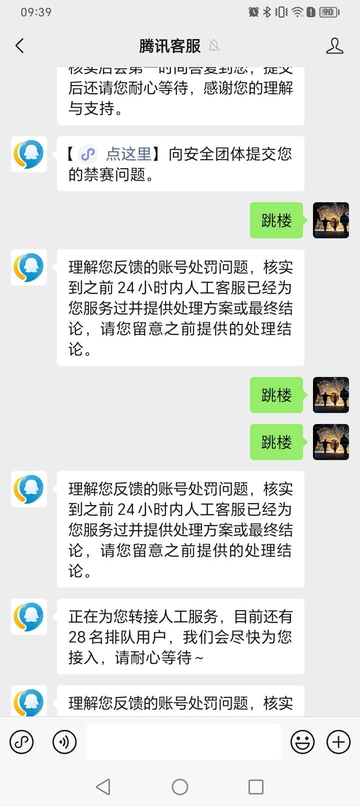 果然还是跳楼管用

8 / 作者:挂比了救我鸭 / 