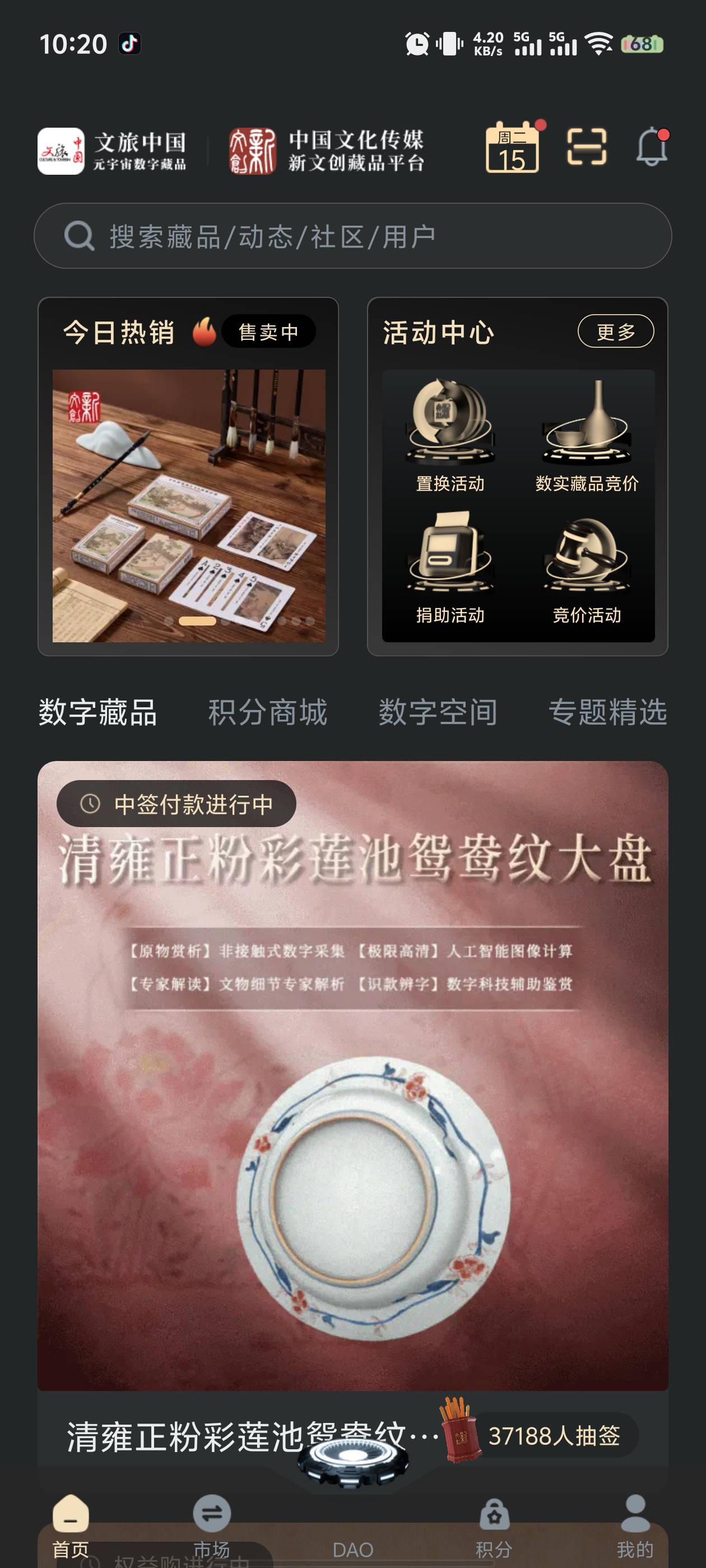 中传新文创都去抽签，中了起码一顿猪脚饭
可能有些兄弟还不知道，中传取消中奖短信推64 / 作者:分解金丝猴 / 